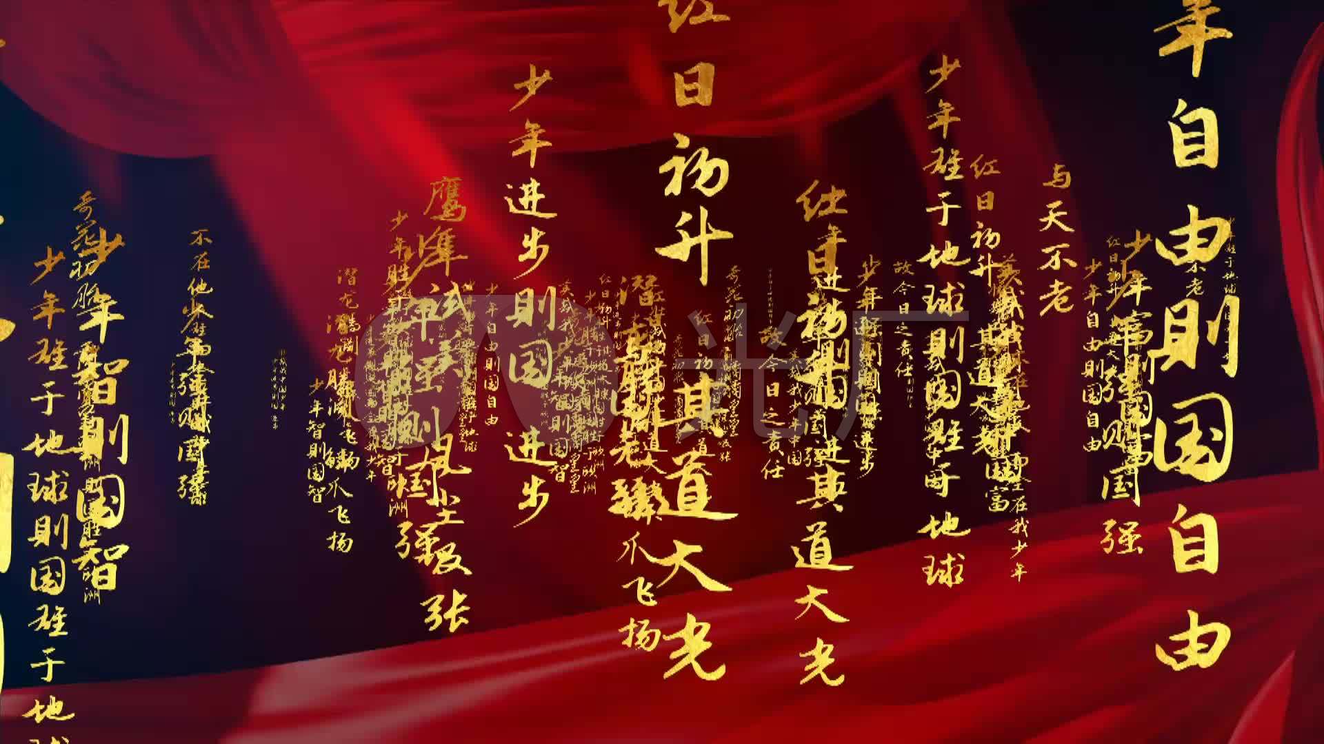 少年中国说诗歌朗诵背景_1920x1080_高清视频素材下载(编号:3563024)