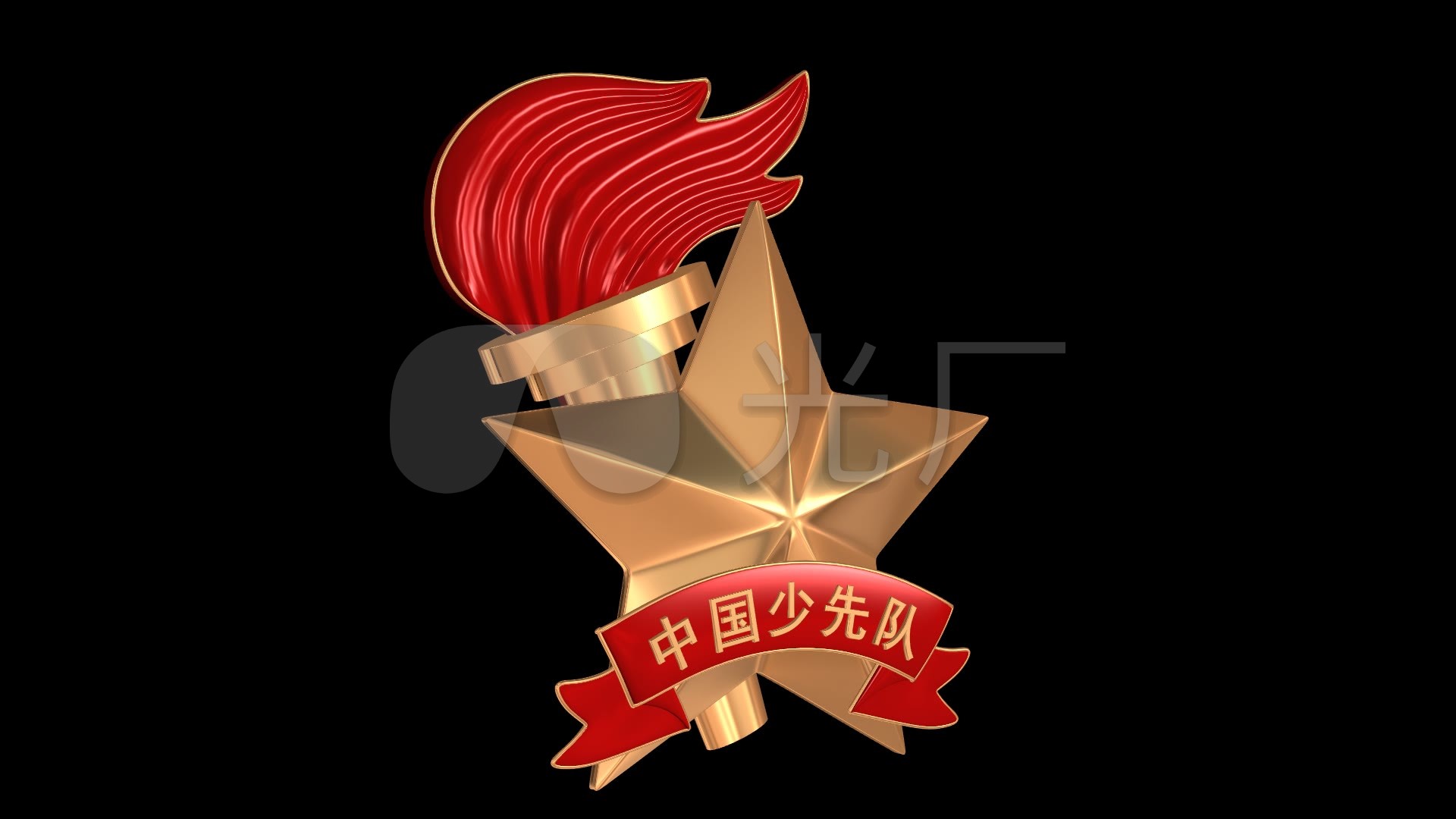 少先队队徽循环【带通道】01