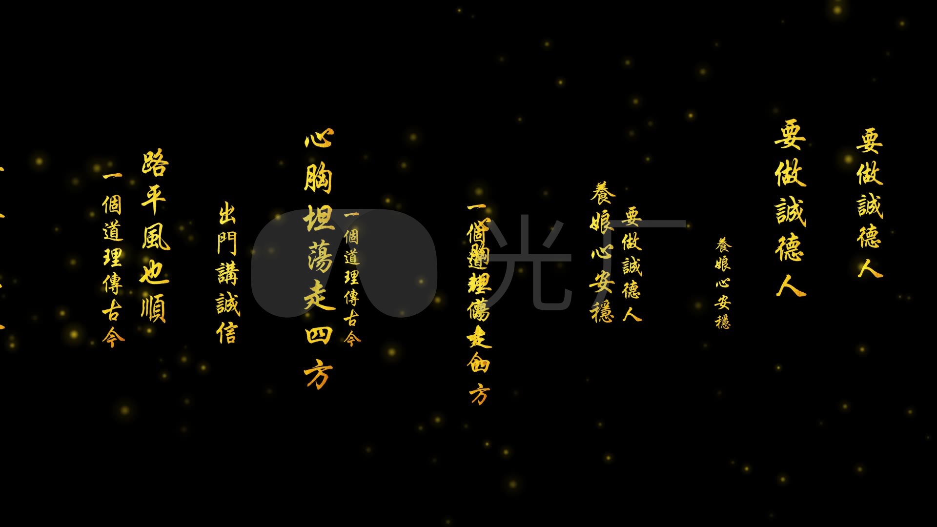 三德歌文字横屏-alpha通道
