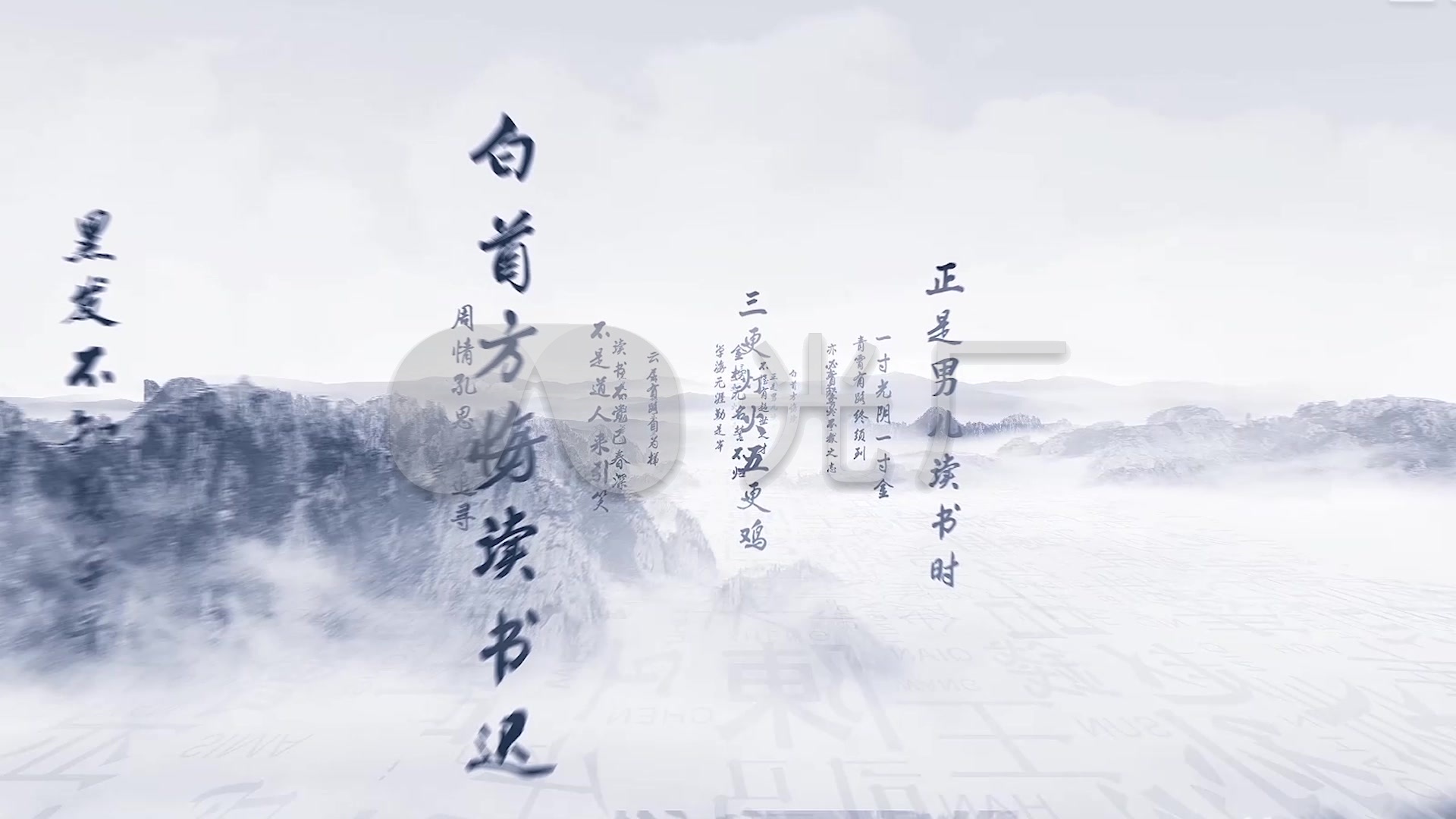 水墨书法_1920x1080_高清视频素材下载(编号:3651261)