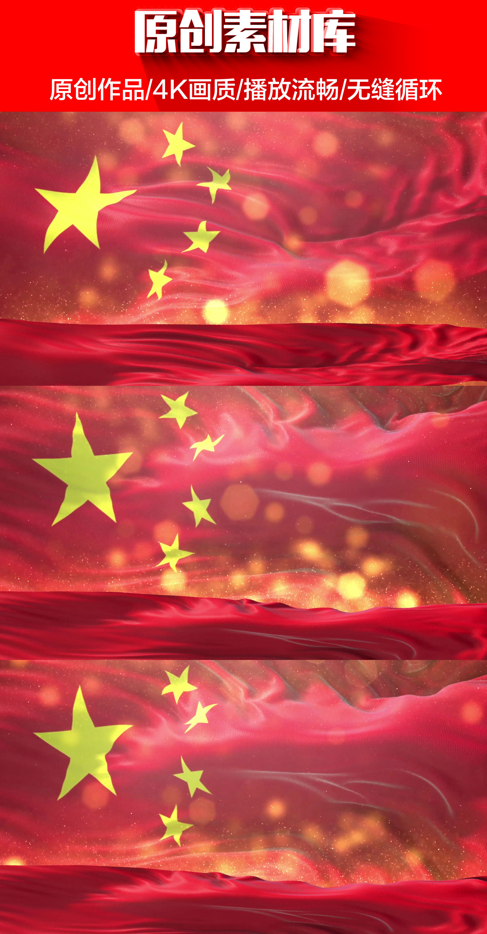 4k八一国旗背景01_3840x2160_高清视频素材下载(编号