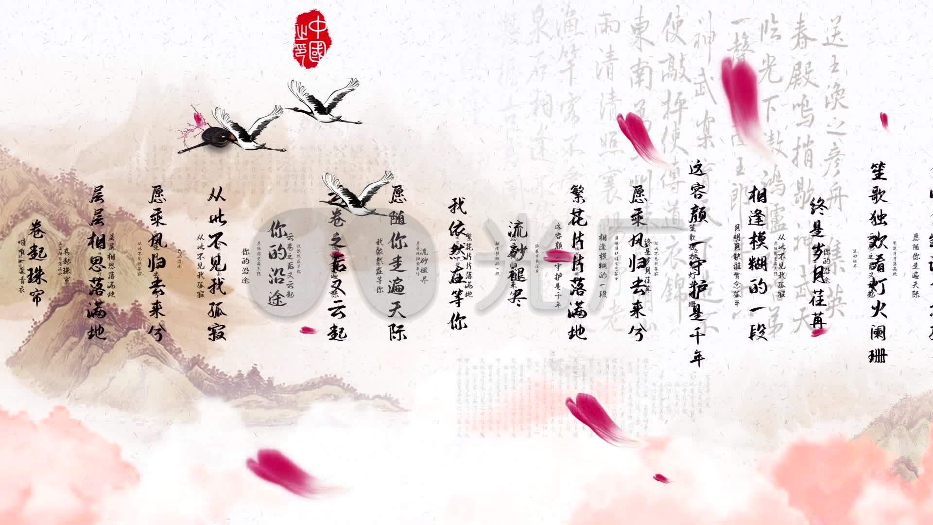 归去来兮唯美古风背景_1920x1080_高清视频素材下载