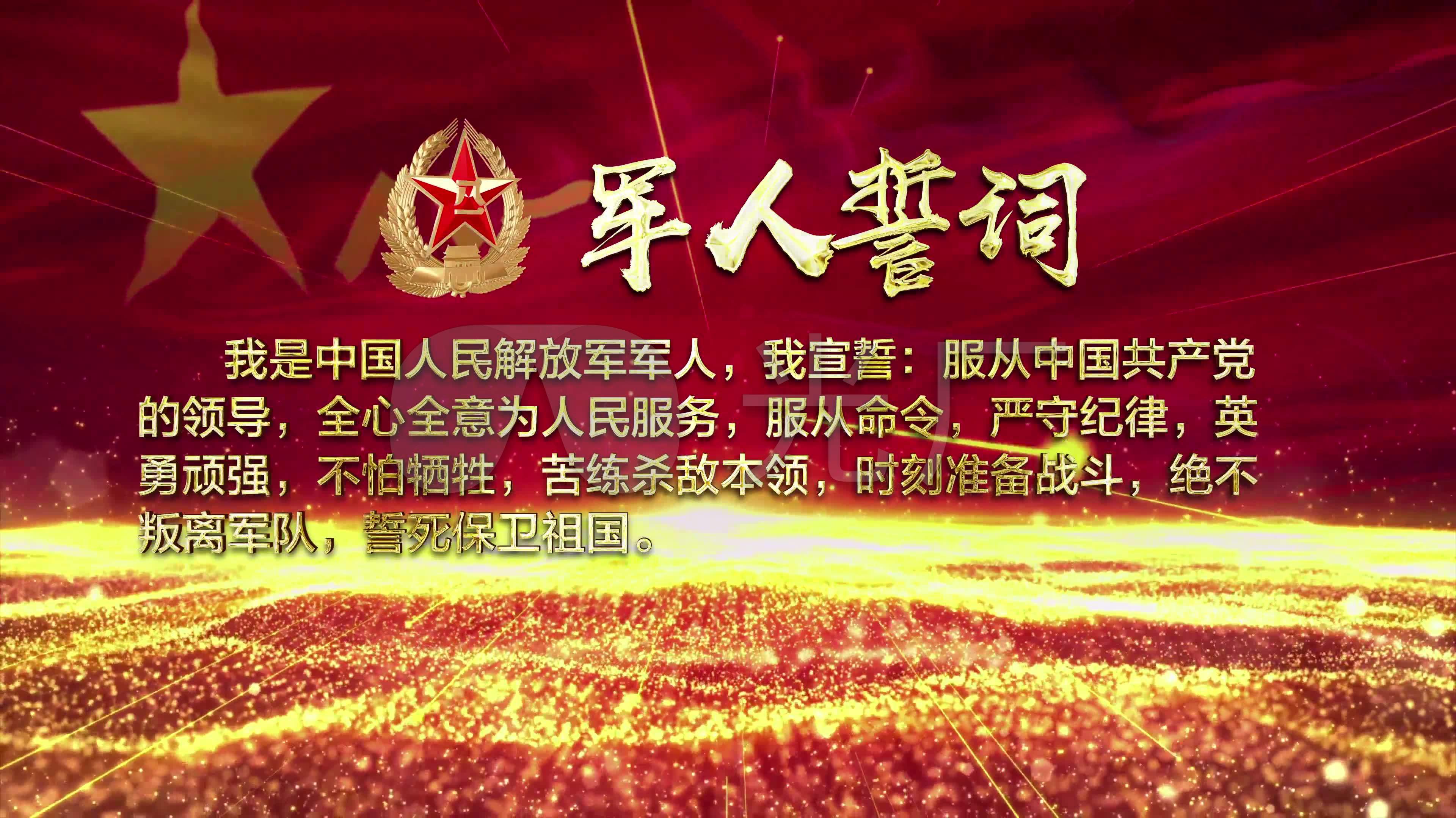 【原创】4k循环军人誓词_3840x2160_高清188比分直播下载(编号