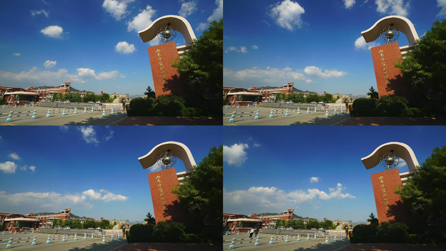 大学校园大门文艺风景人流云彩延时,拍摄于青岛山东外贸职业学院