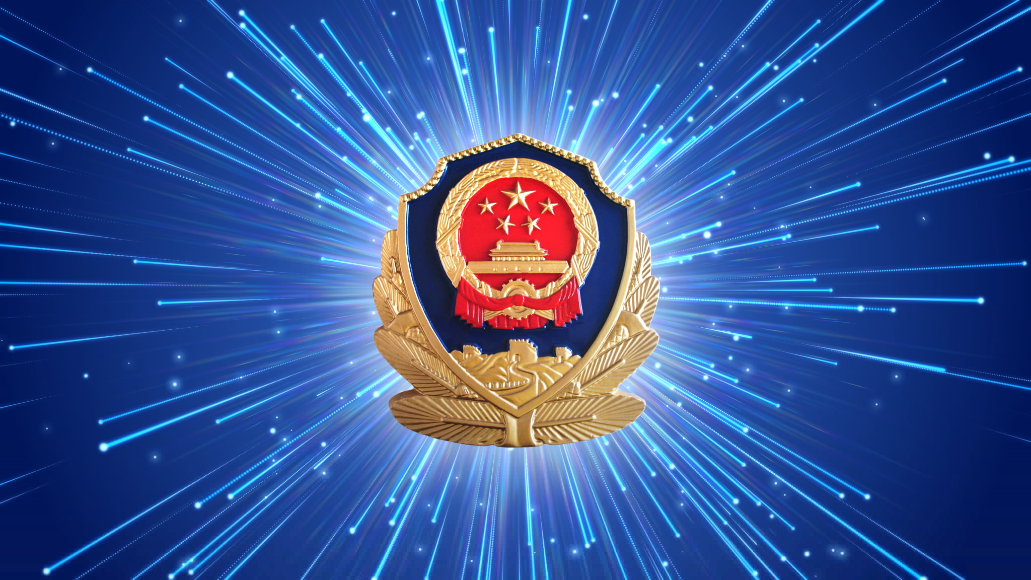 原创2k警徽_2048x1152_高清视频素材下载(编号:3754483)_舞台背景_光