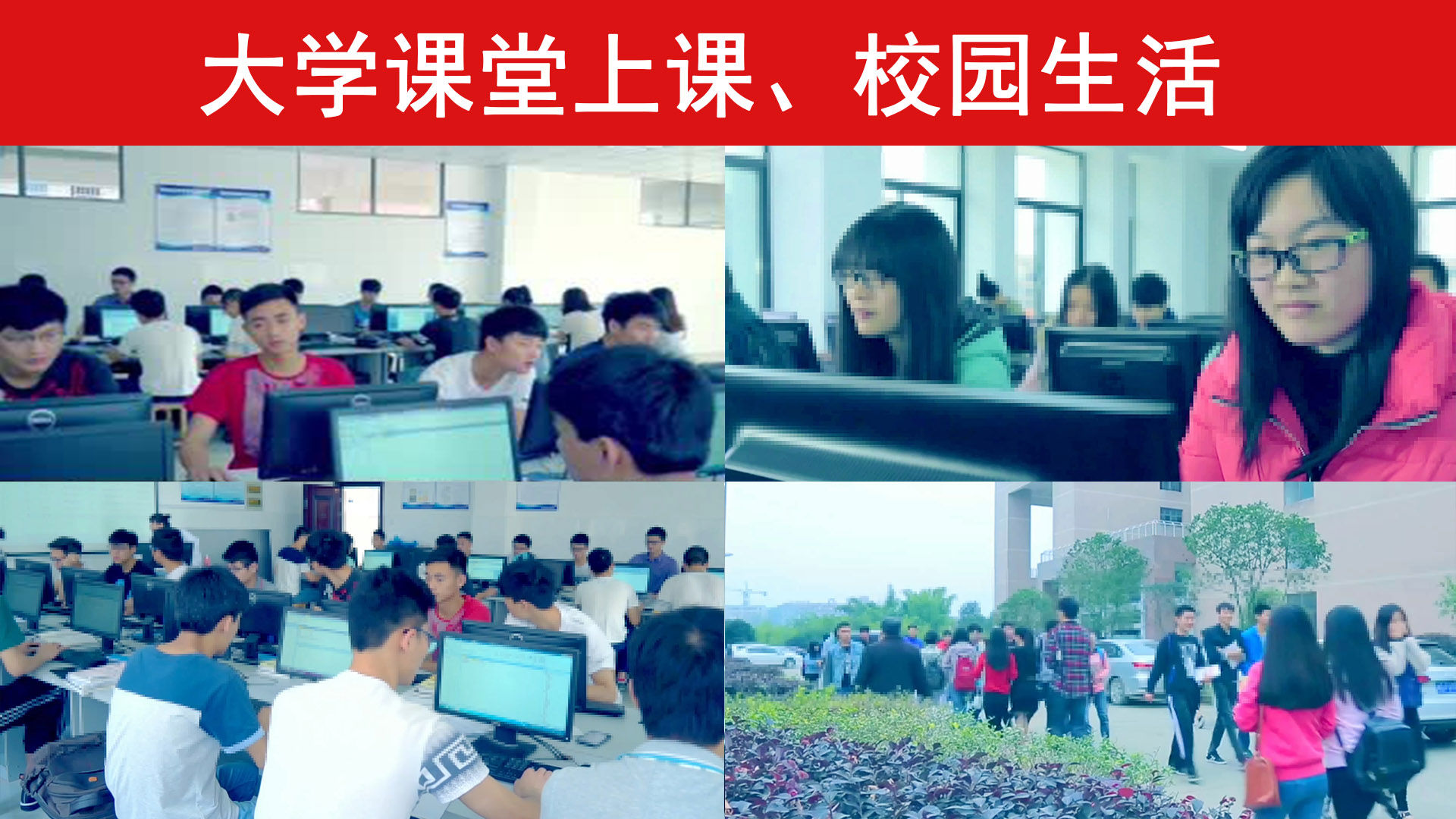 大学课堂上课校园生活大学生听课学习大学课堂教室上课老师讲课阶梯