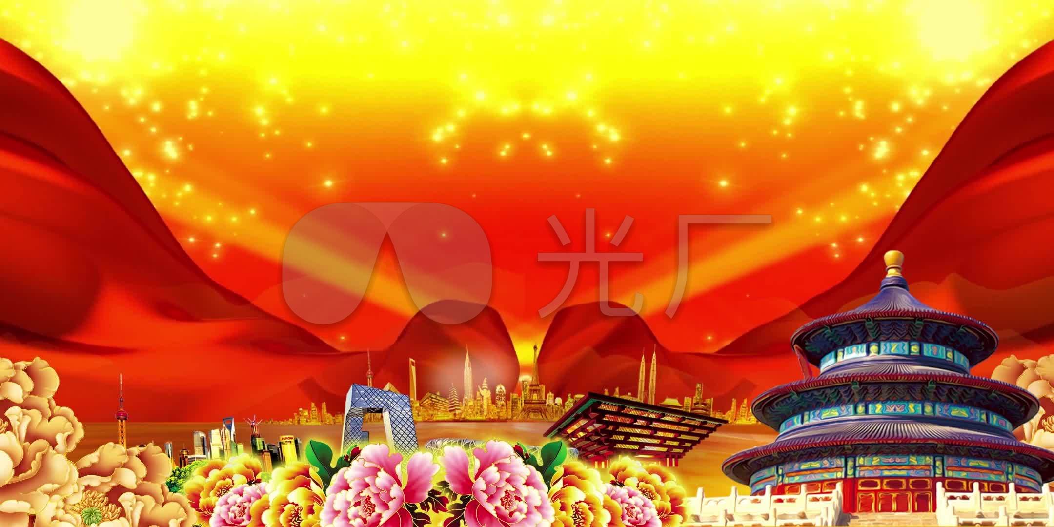 led高清幸福中国一起走舞台背景伴奏版