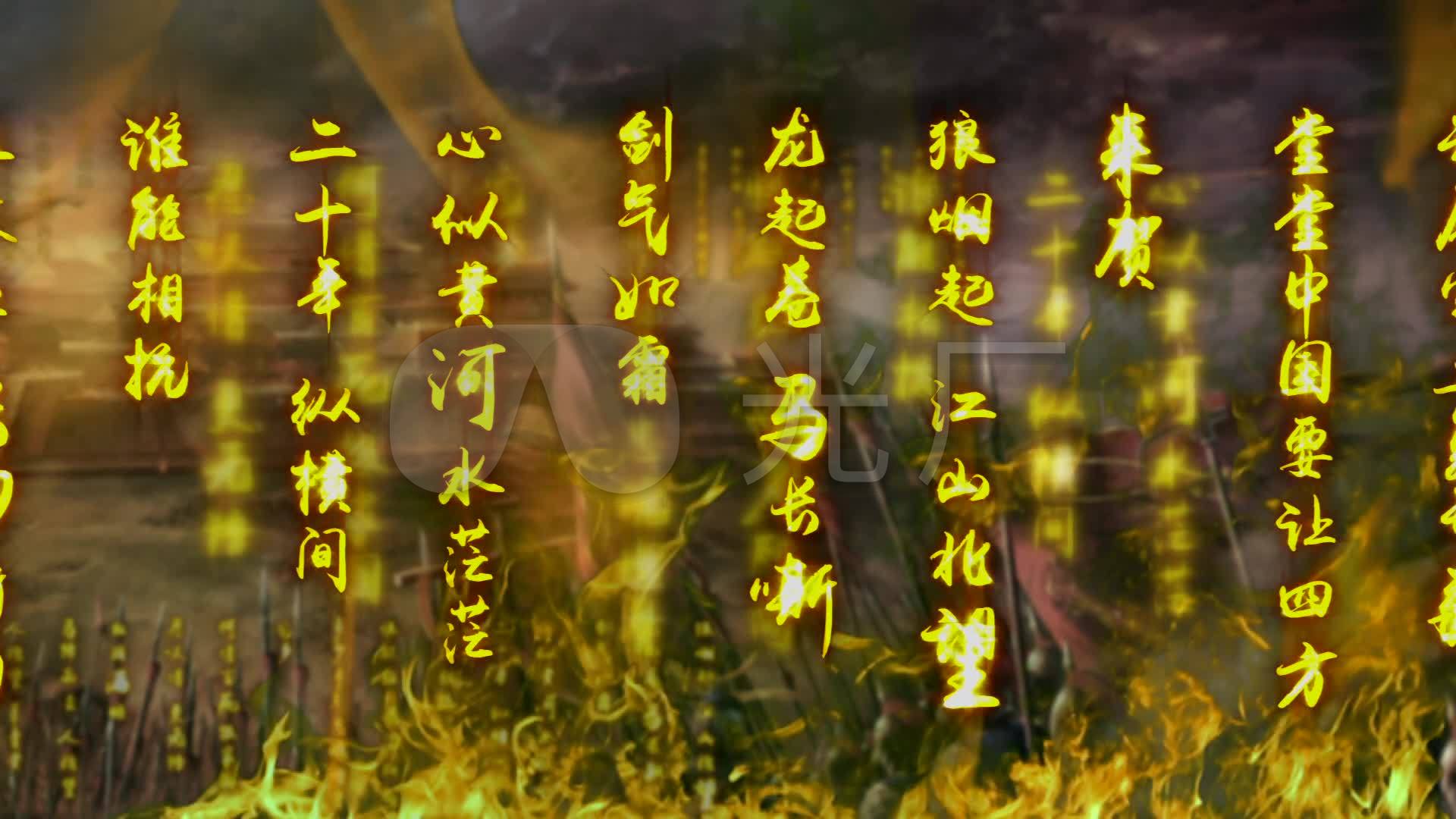 《精忠报国》配乐成品_1920x1080_高清视频素材下载(编号:3782937)