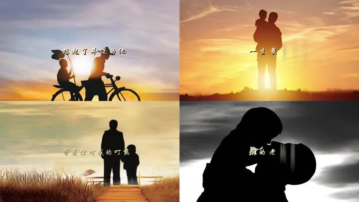 祁隆《老父亲》歌曲背景pr模板