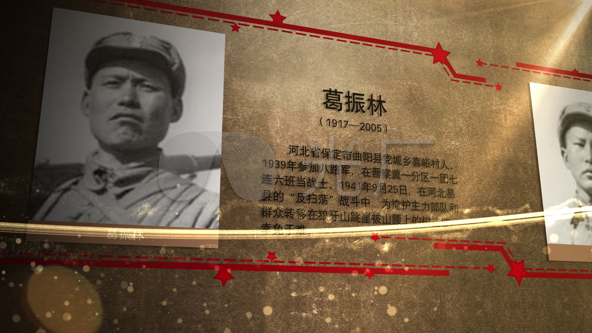 狼牙山五壮士抗日英雄人物_1920x1080_高清视频素材