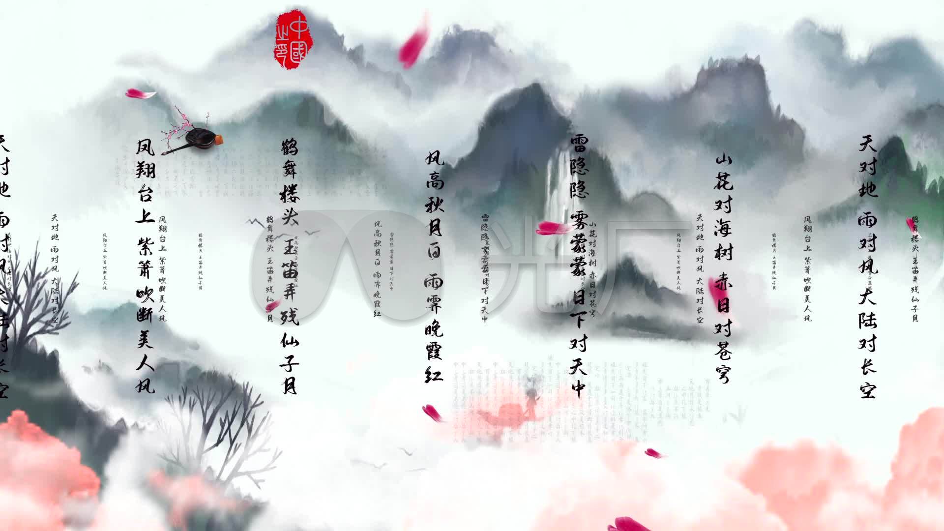 笠翁对韵唯美中国风古典诗歌背景_1920x1080_高清视频