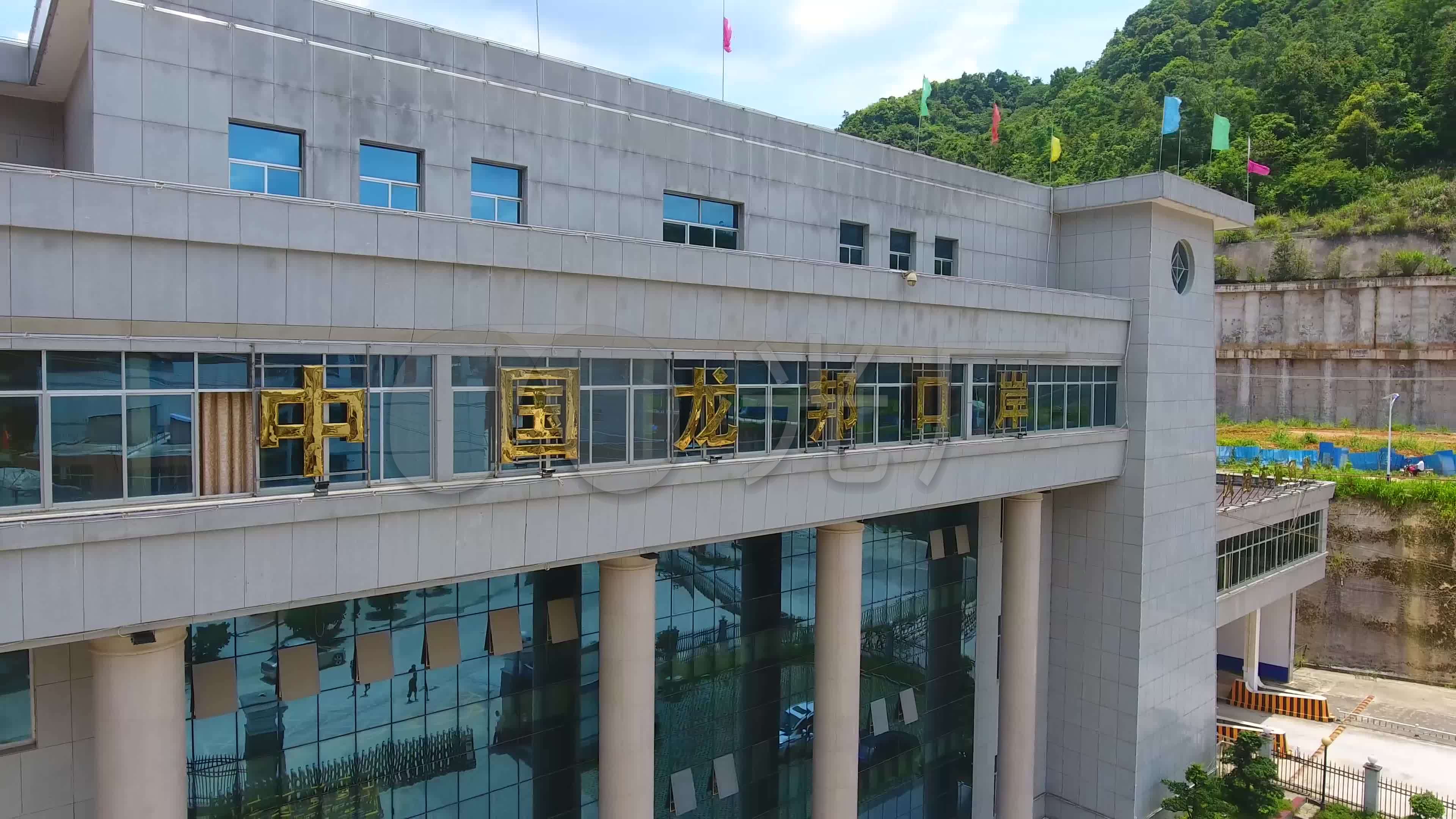 中国龙邦口岸4k航拍_3840x2160_高清视频素材下载(编号:3862563)_实拍