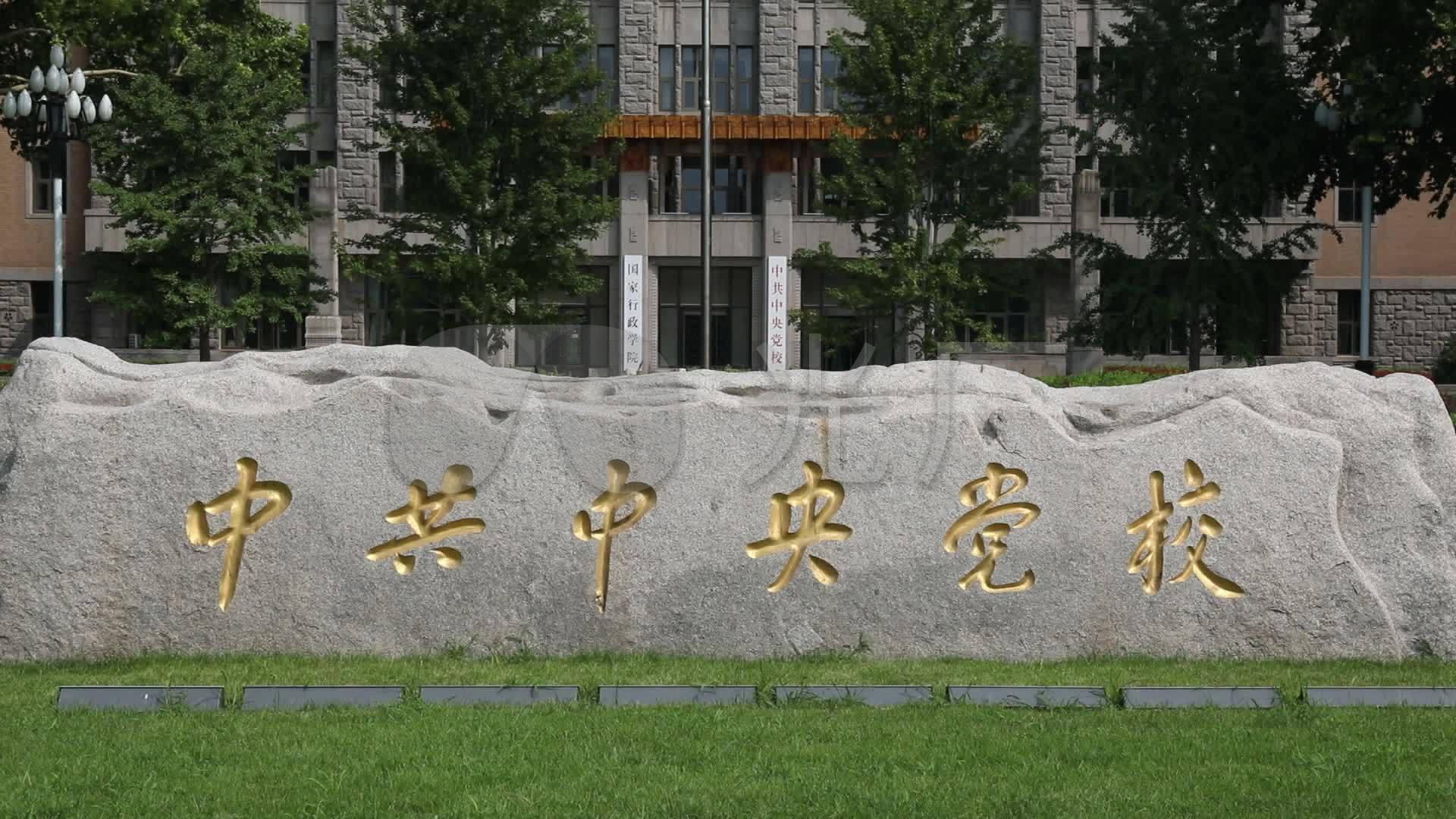 国家行政学院校门和校园环境_1920x1080_高清视频素材下载(编号