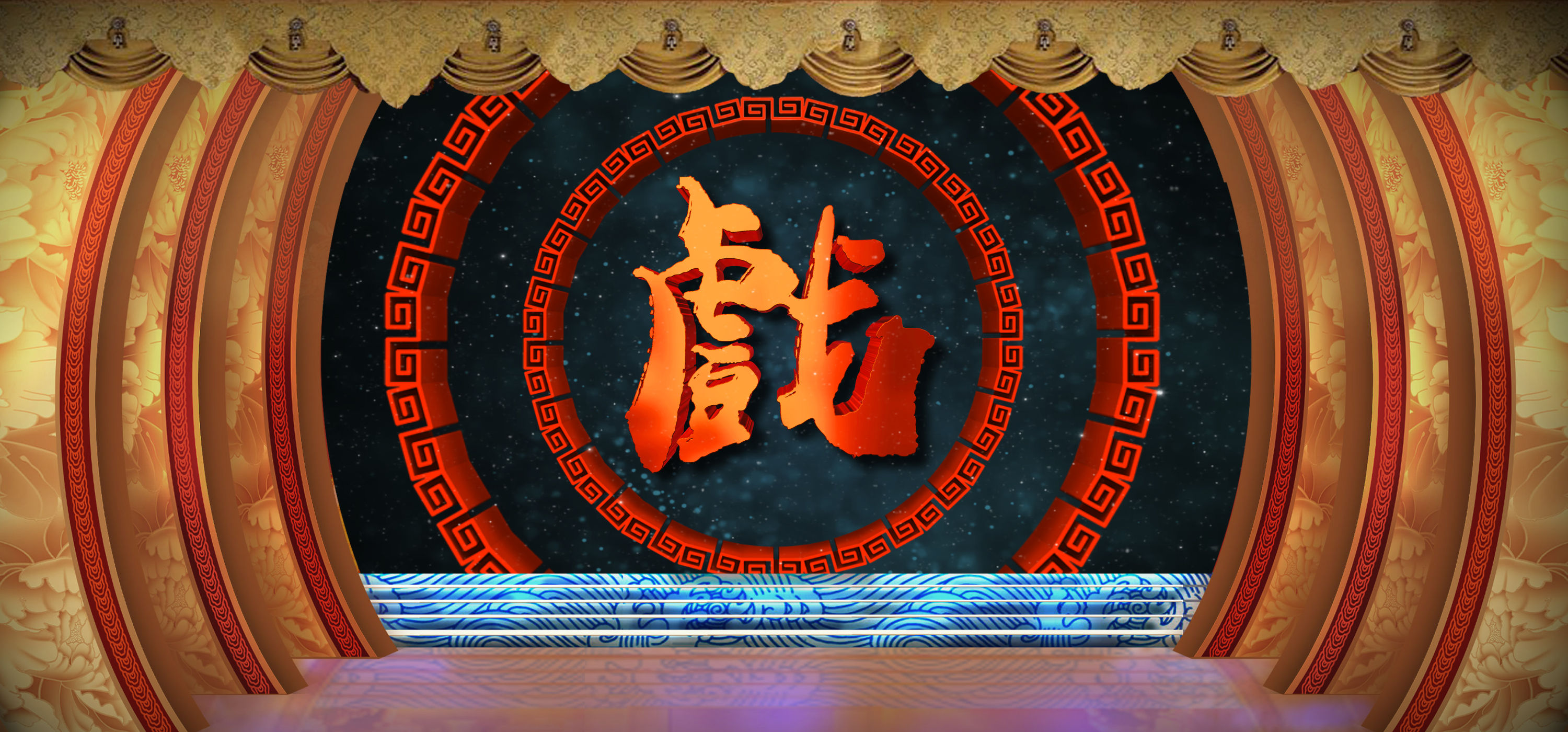 戏曲led大屏背景_3000x1400_高清视频素材下载(编号:3883179)_舞台