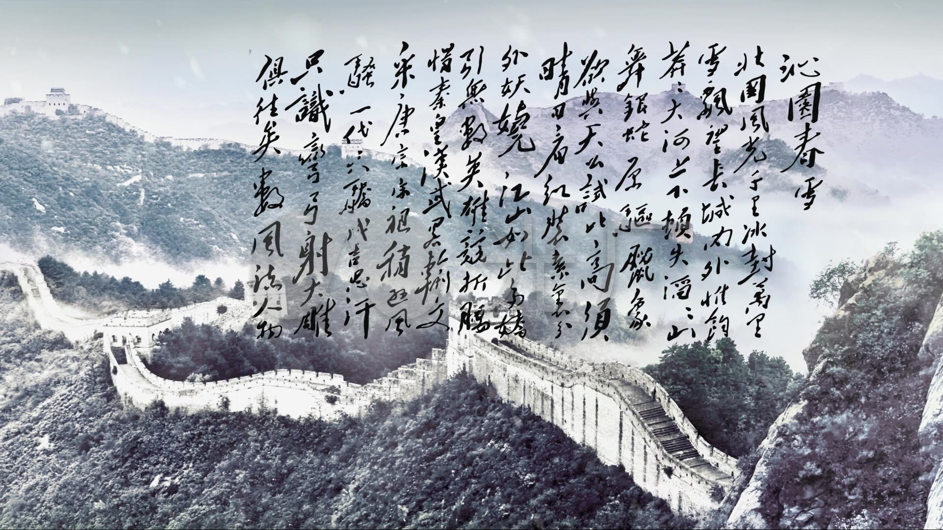 沁园春雪诗歌朗诵背景_1920x1080_高清视频素材下载(编号:3898839)