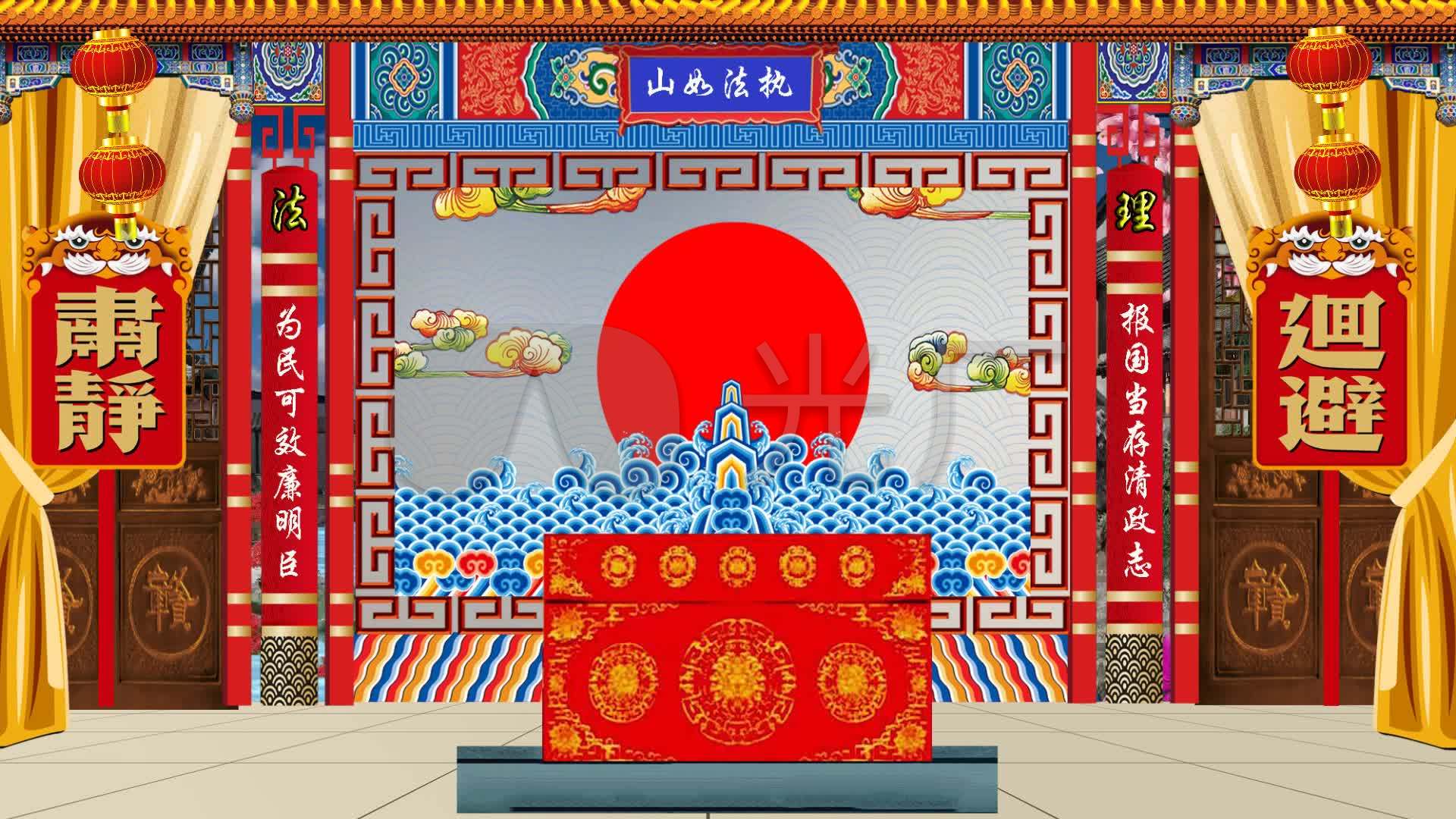 戏曲公堂背景_1920x1080_高清视频素材下载(编号:3898593)_舞台背景