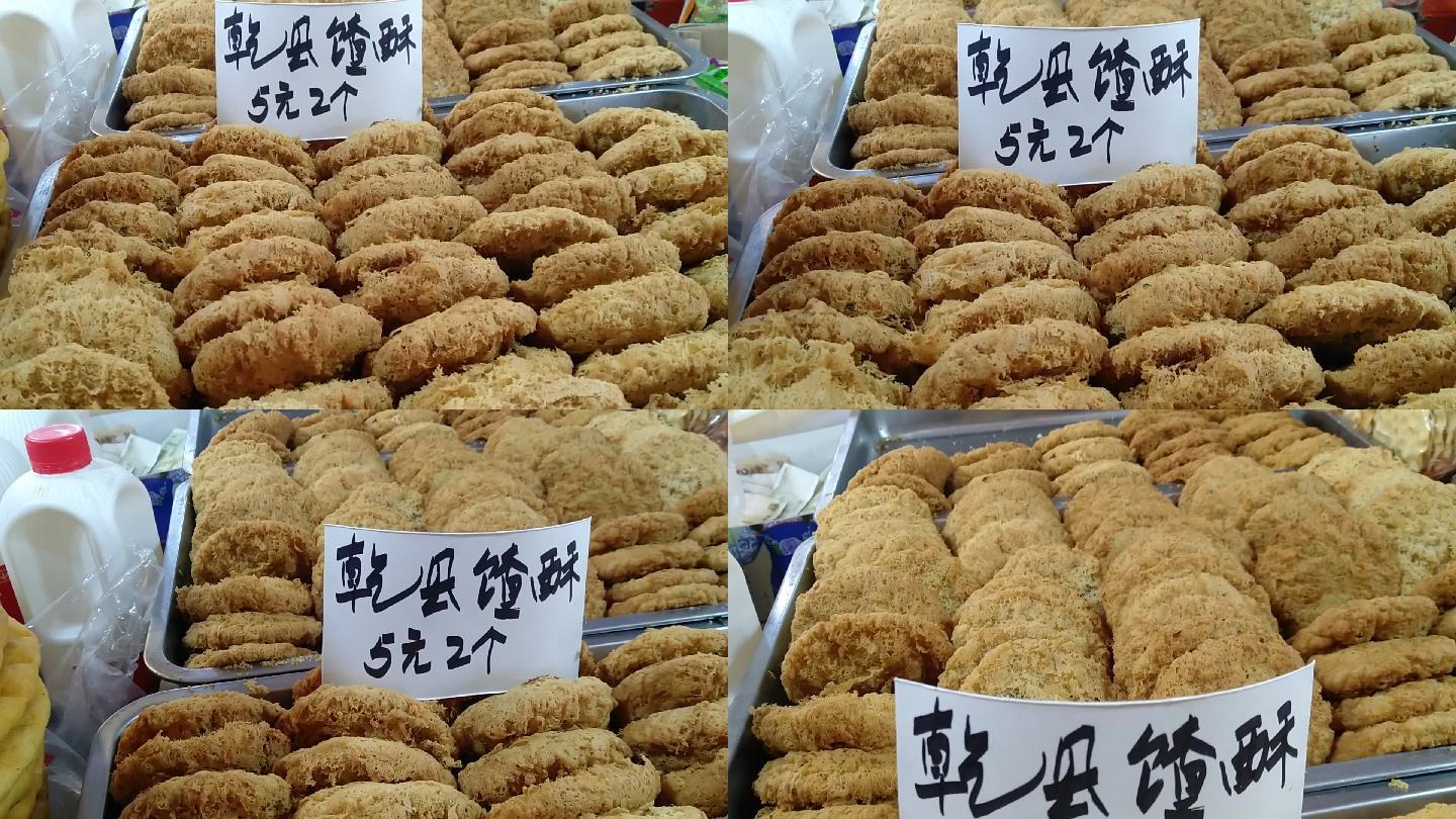 乾县馇酥 馇酥