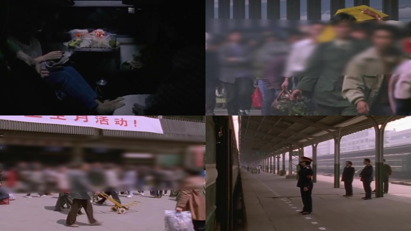 90年代乘坐火车,火车进站