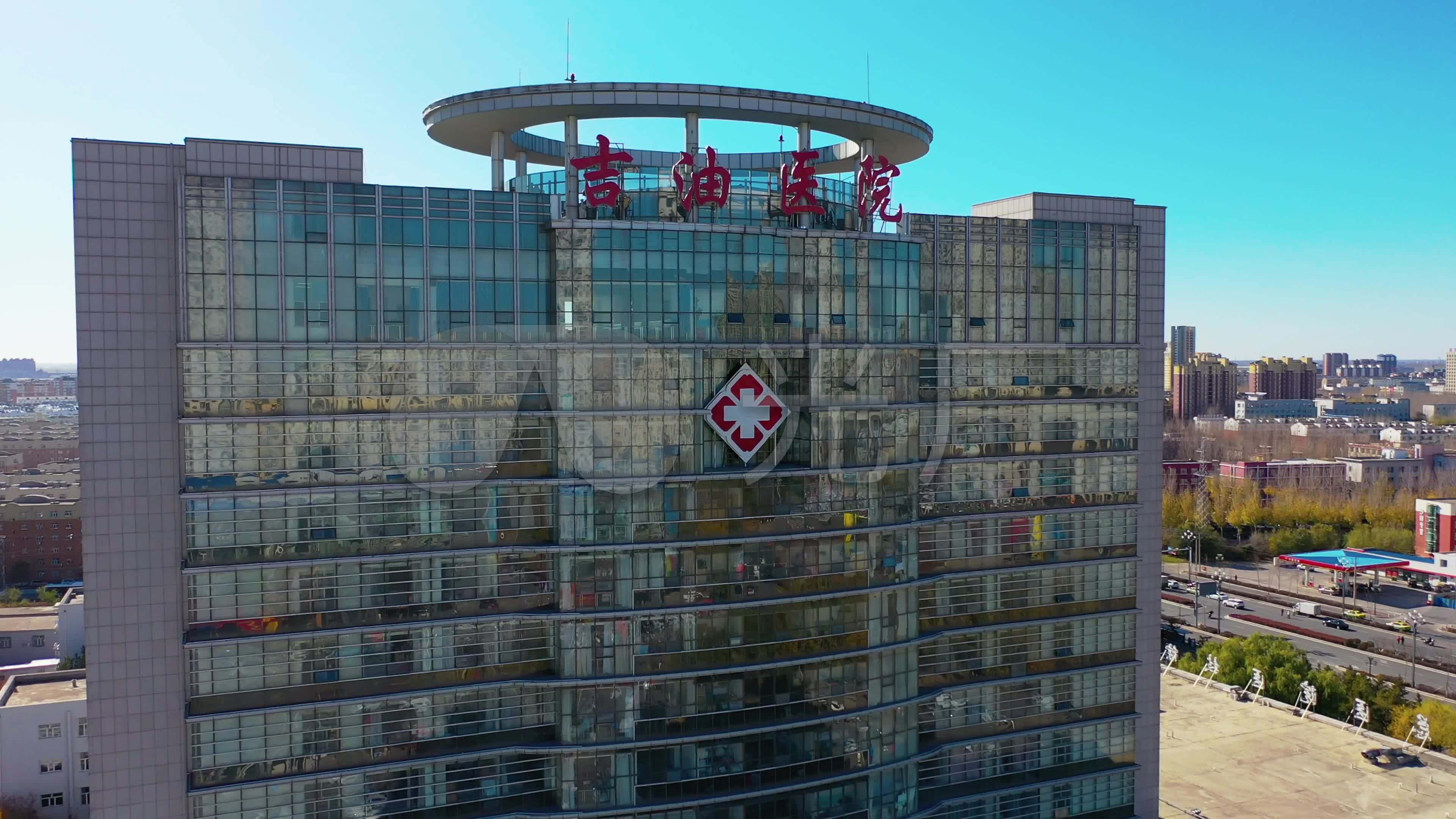 吉林油田总医院
