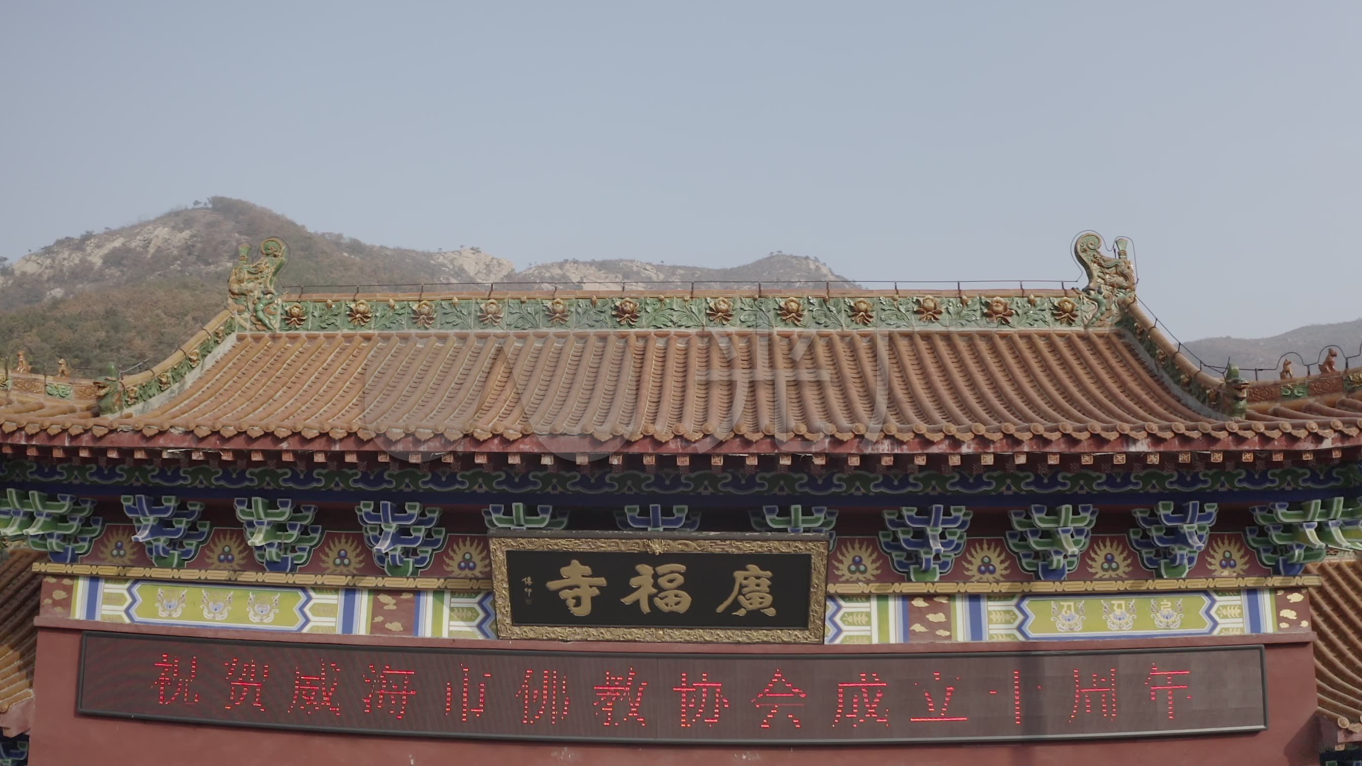 威海广福寺log航拍高清素材_2688x1512_高清视频素材