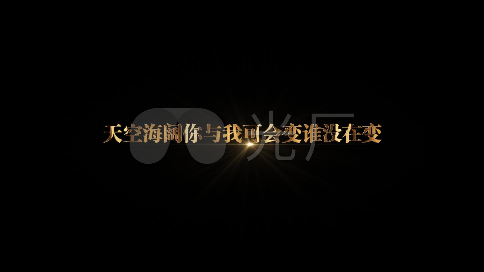 《海阔天空》beyond歌词
