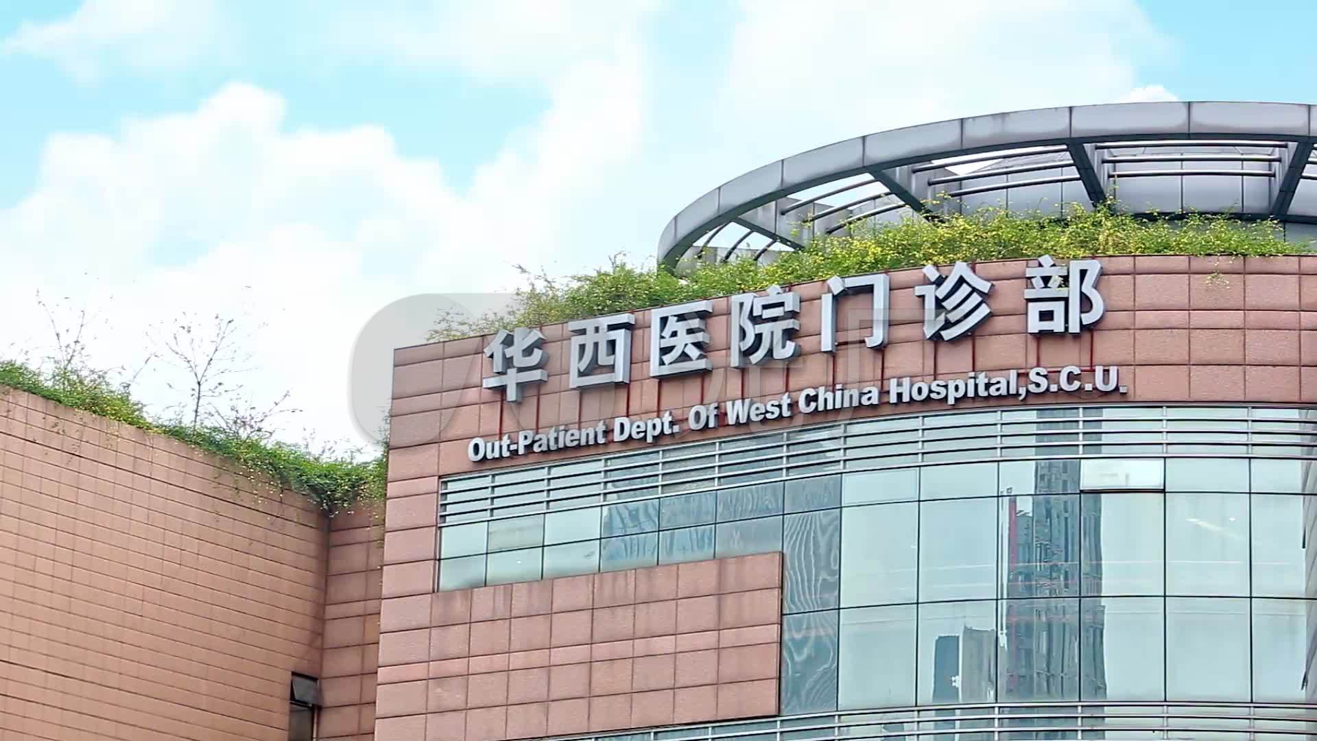 华西医院门诊部01