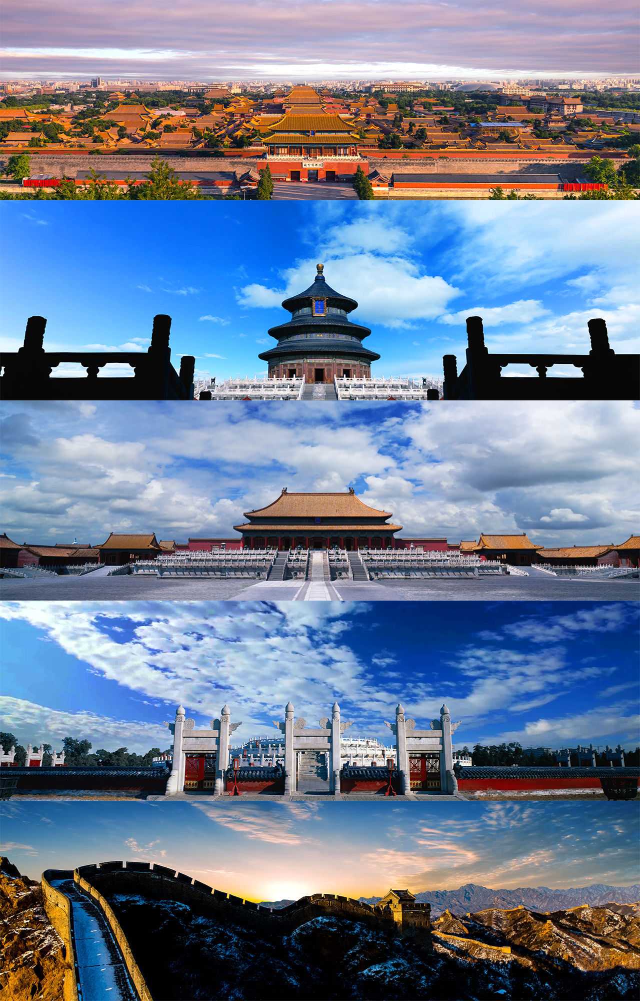 北京视频素材