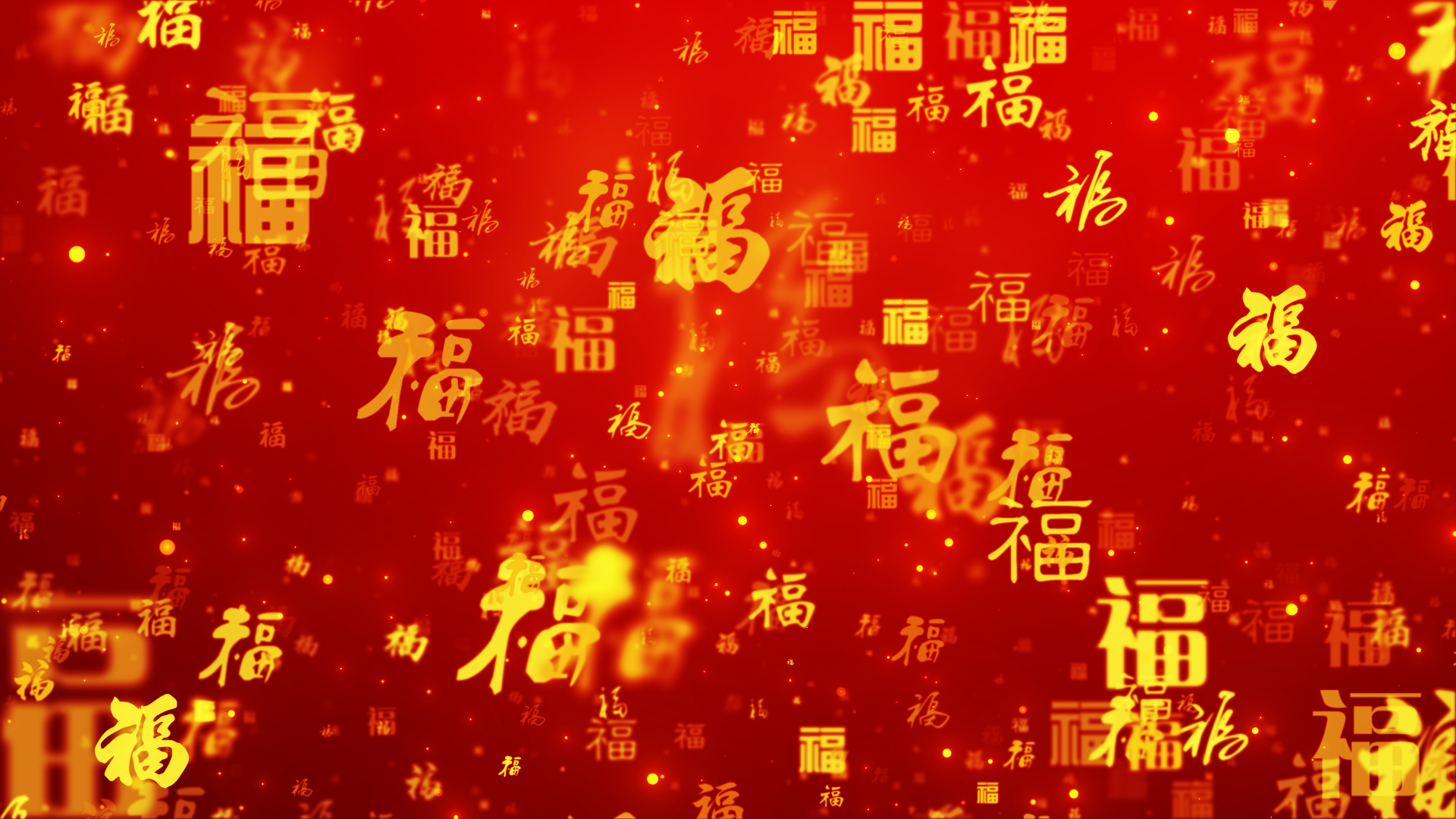 百福背景