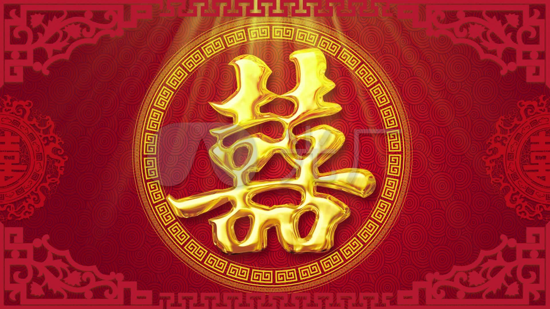 中式婚礼喜字背景_1920x1080_高清视频素材下载(编号:4112664)_婚庆
