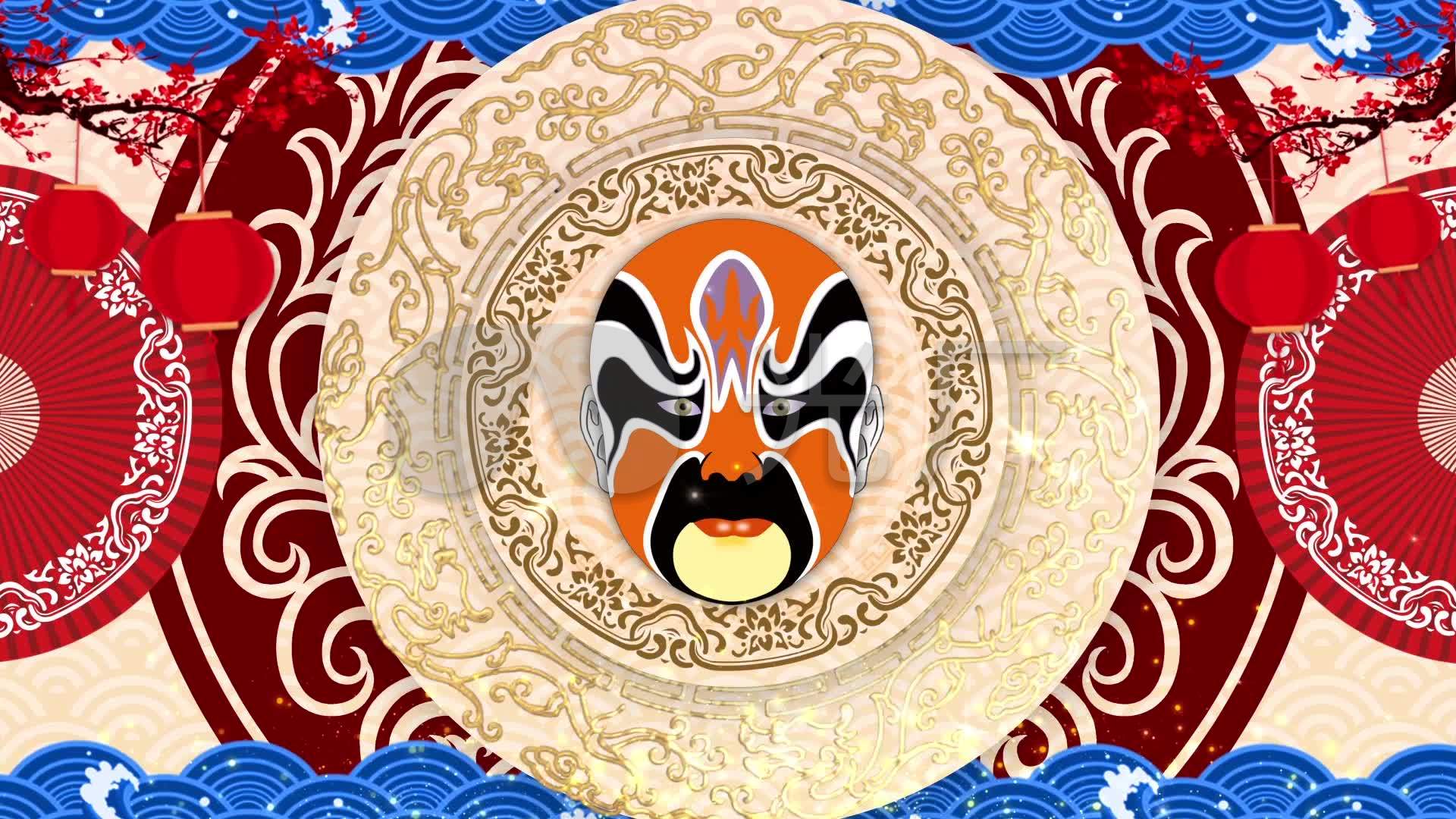 京剧脸谱舞台背景循环_1920x1080_高清视频素材下载(编号:4114445)