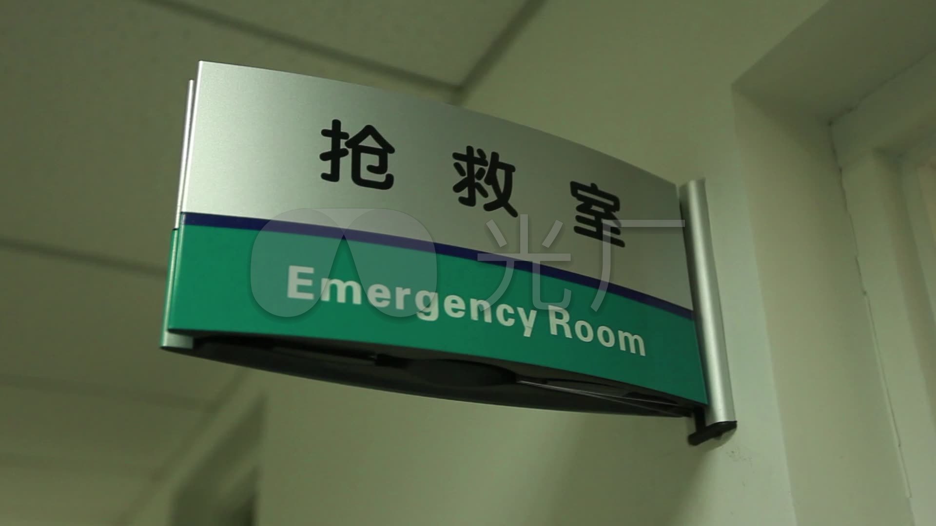抢救室特写_1920x1080_高清视频素材下载(编号:4120591)_实拍视频_vj