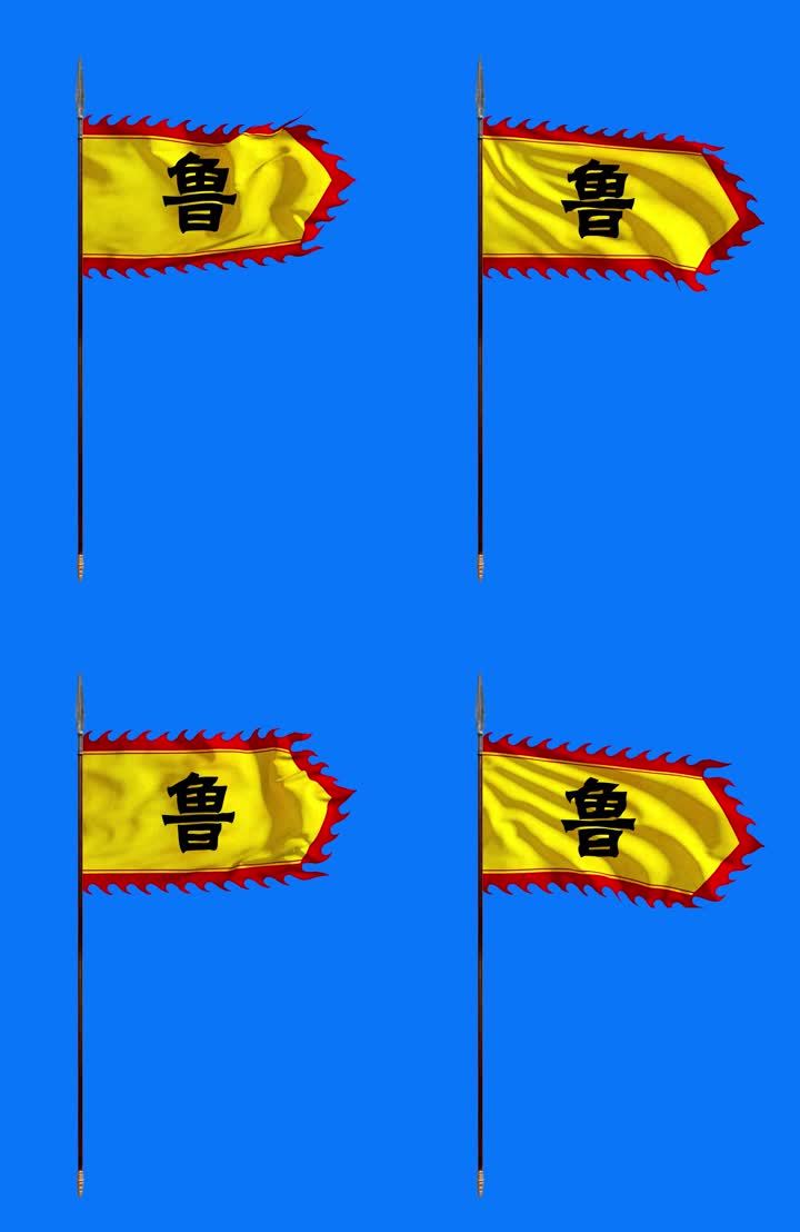 黄旗鲁