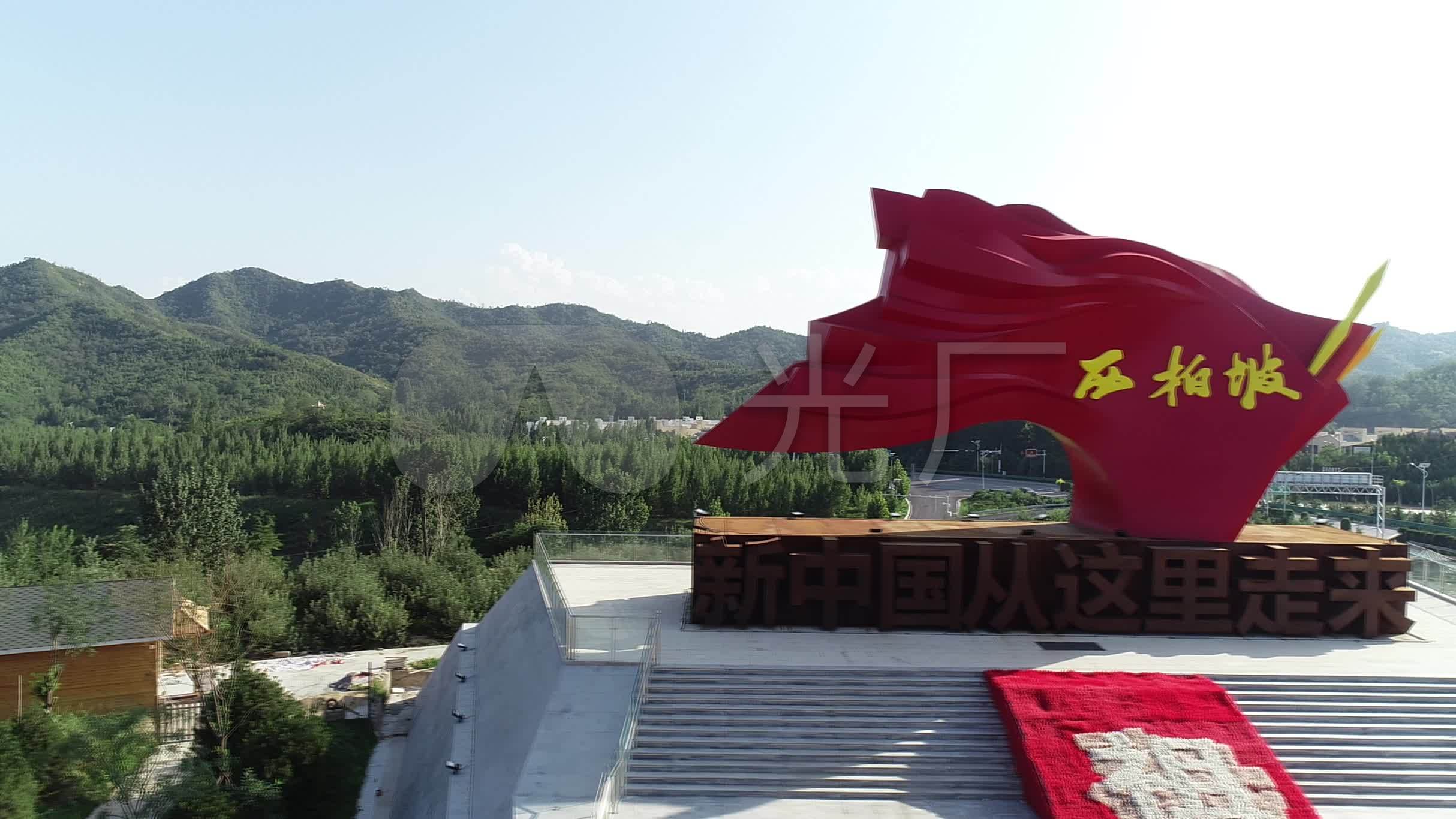 航拍河北西柏坡标志地标_2432x1366_高清视频素材下载