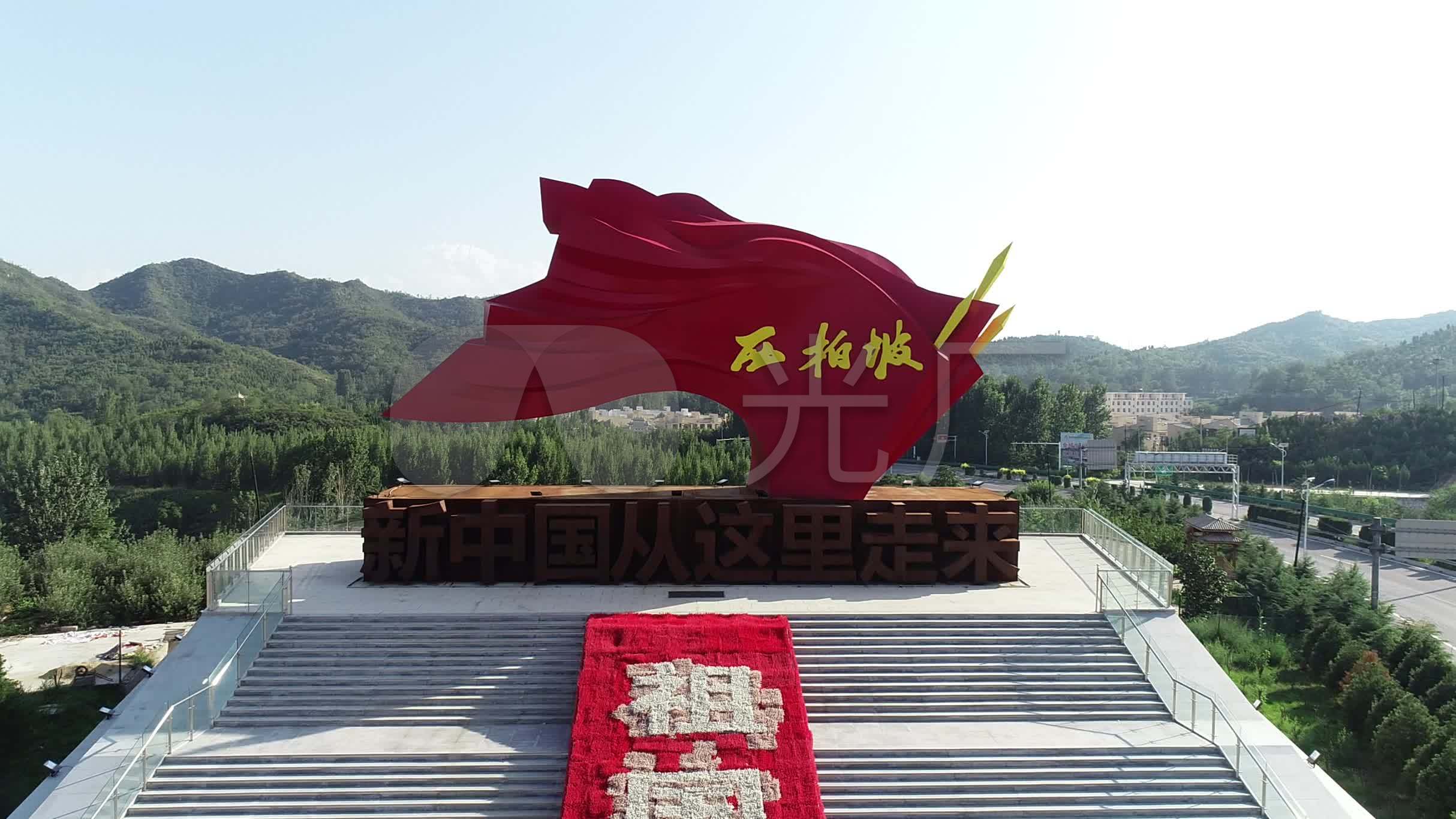 航拍河北西柏坡标志地标