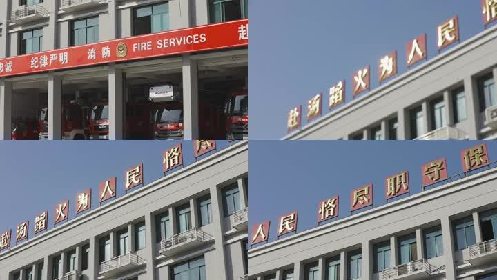消防队标语消防队车库