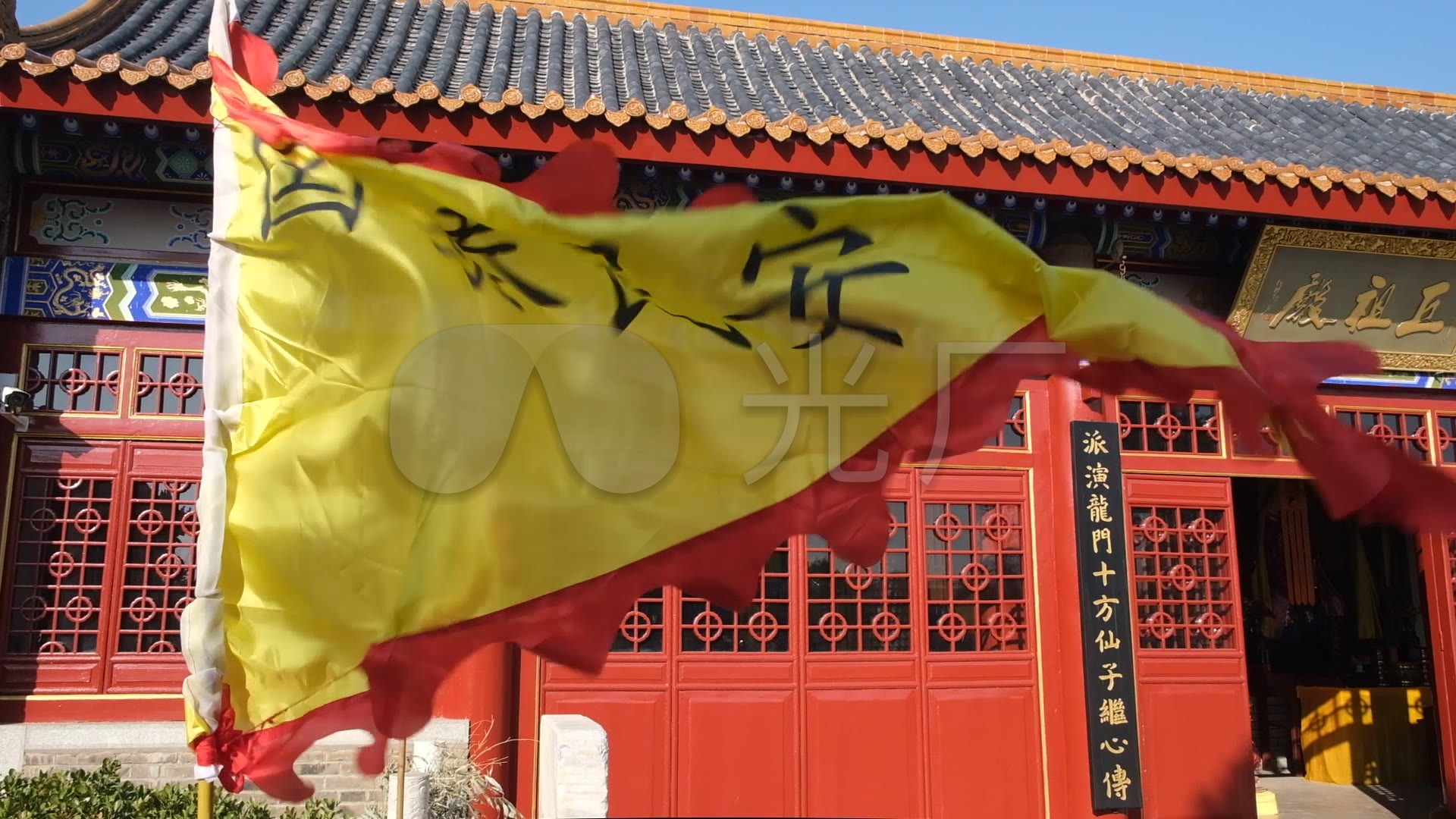 国泰民安道教旗帜道教旗帜飘扬_1920x1080_高清视频