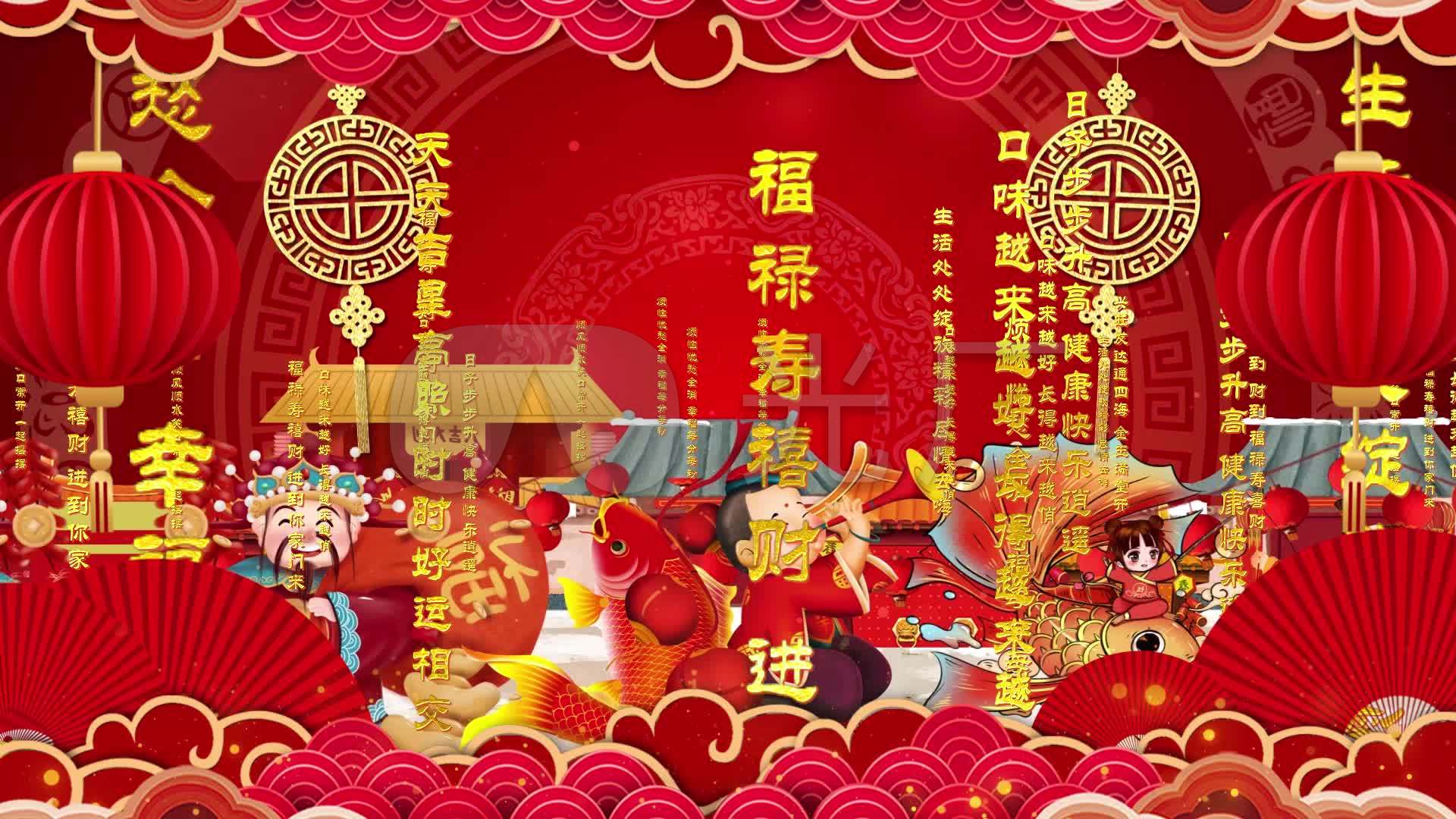 福禄寿喜财配乐成品_1920x1080_高清视频素材下载(编号:4166172)_舞台