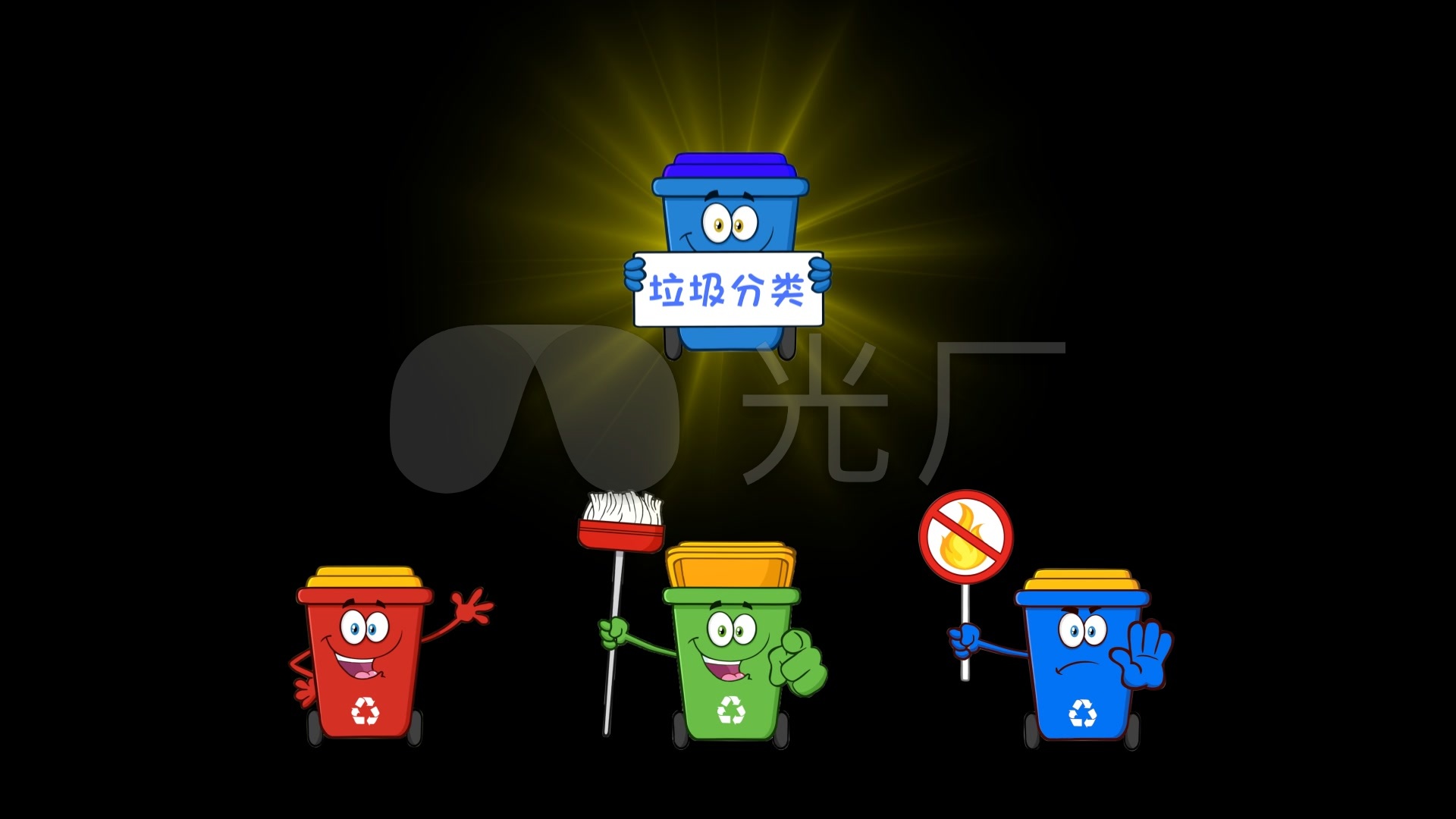 4种垃圾桶卡通循环动画(透明通道)