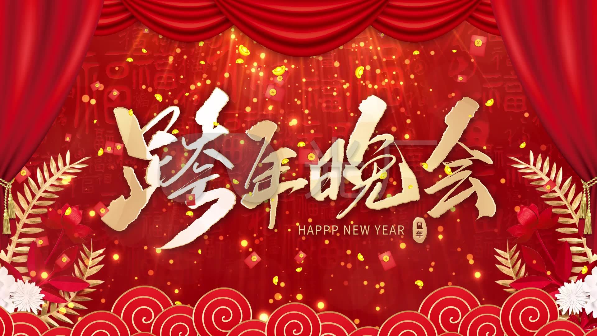 跨年晚会喜庆背景视频素材