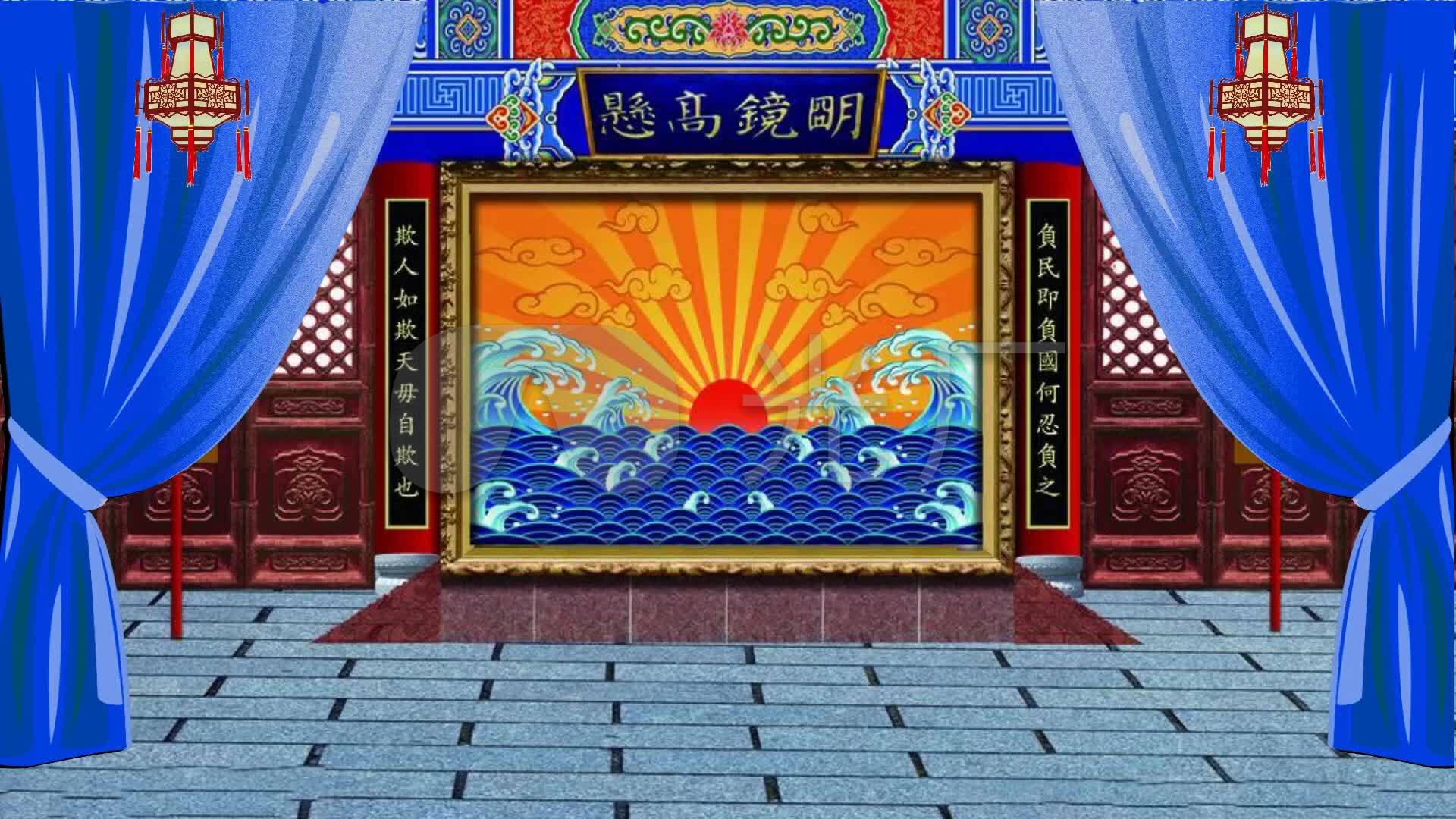 戏曲背景--公堂_视频素材包下载(编号:4213492)_舞台