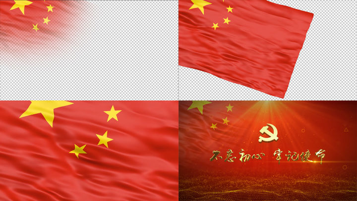 国庆节70周年建国70周年背景七一十一建党红色主题片头片尾五星红旗