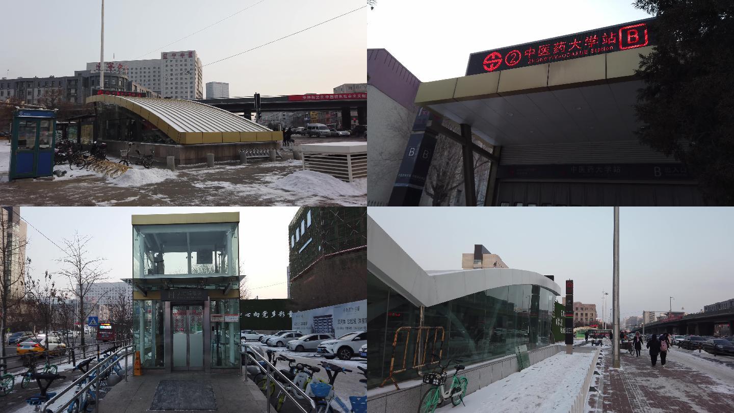沈阳地铁,辽宁中医大学站,地铁出口