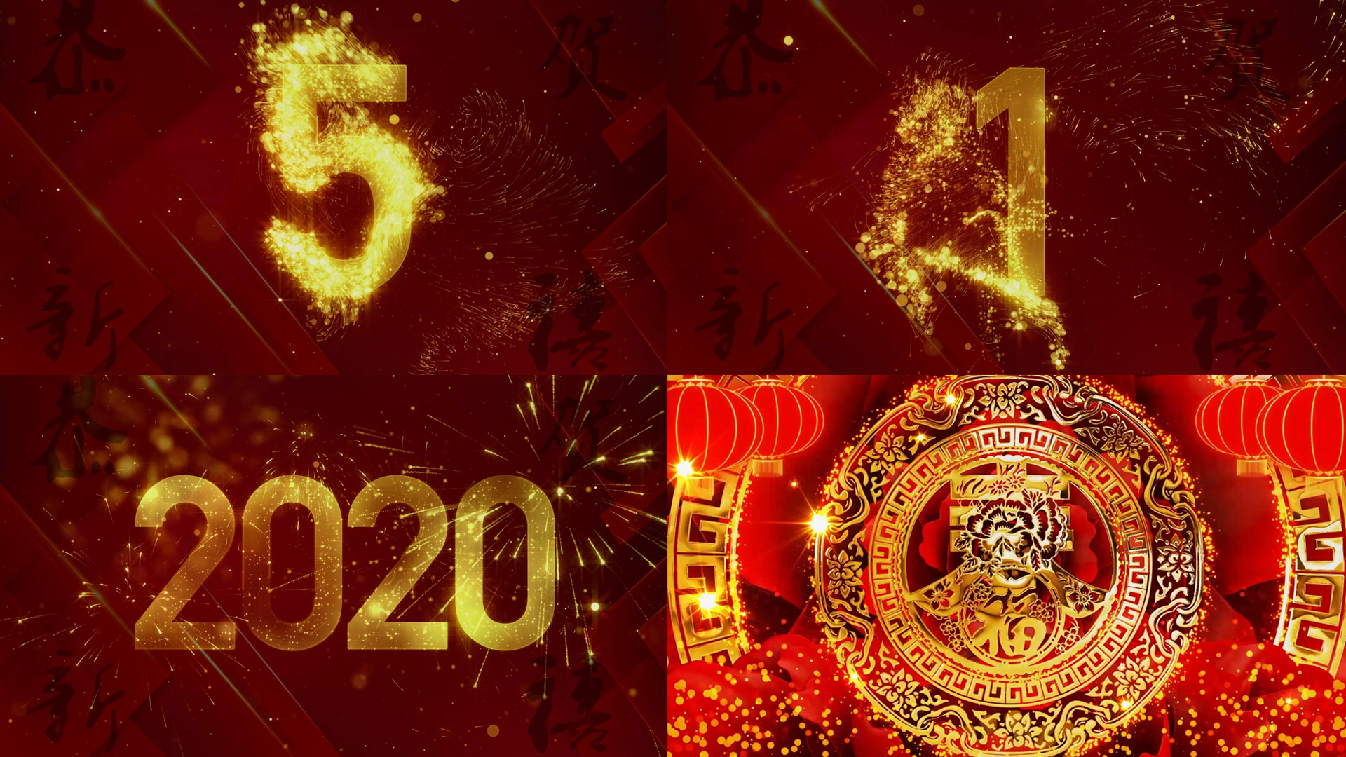 2020金色恭贺新禧倒计时