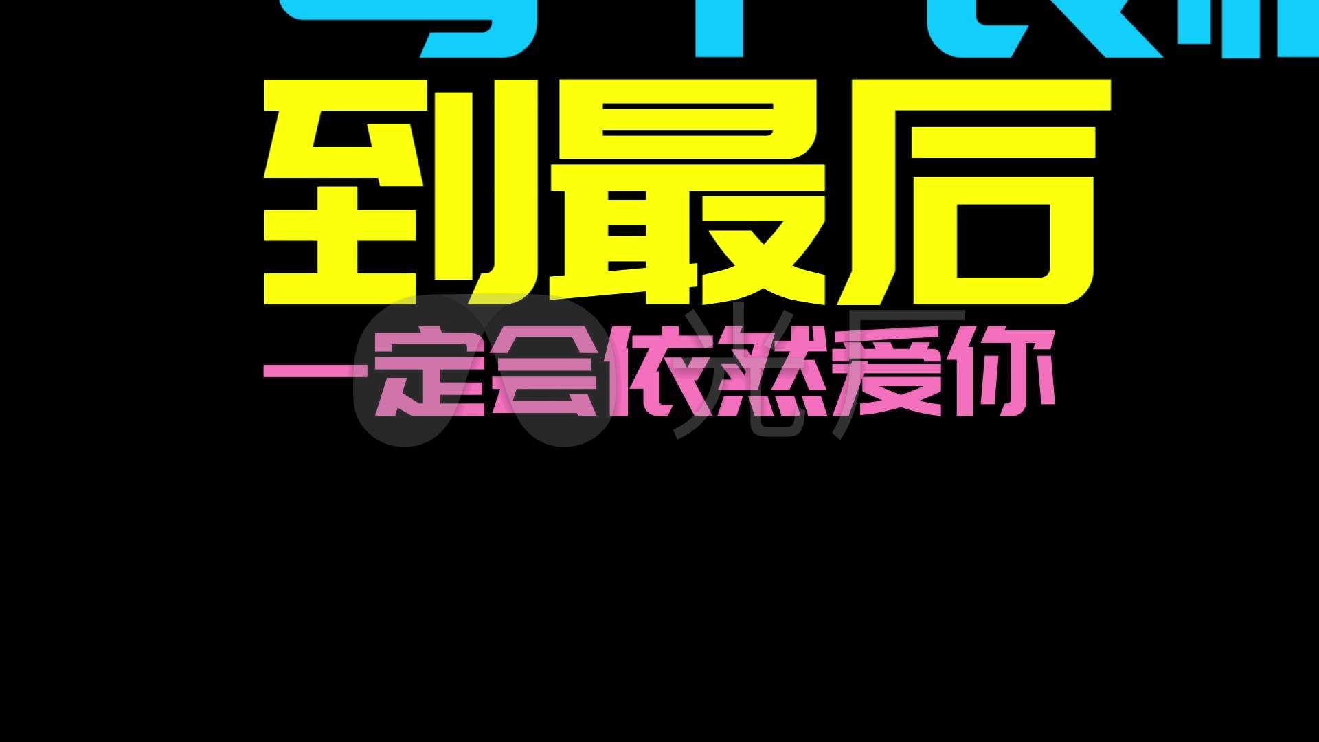 《依然爱你》-王力宏_1920x1080_高清视频素材下载(:)