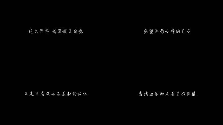 键盘左右键也可以翻页哟画质举报 一个人挺好孟颖1080p配乐成品抖音