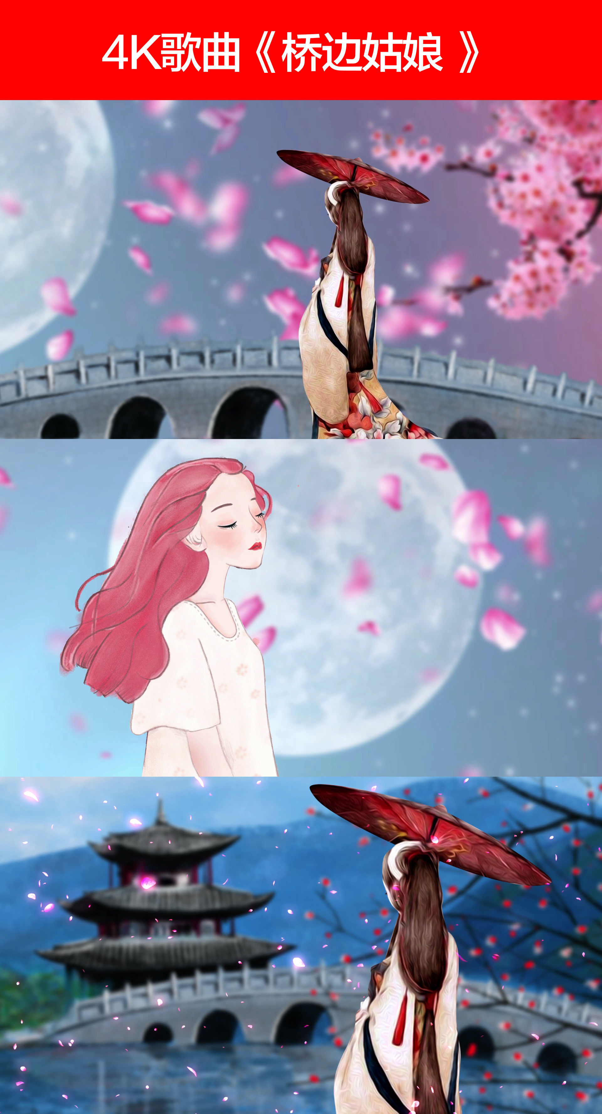 【原创】4k桥边姑娘歌曲mv_3840x2160_高清视频素材