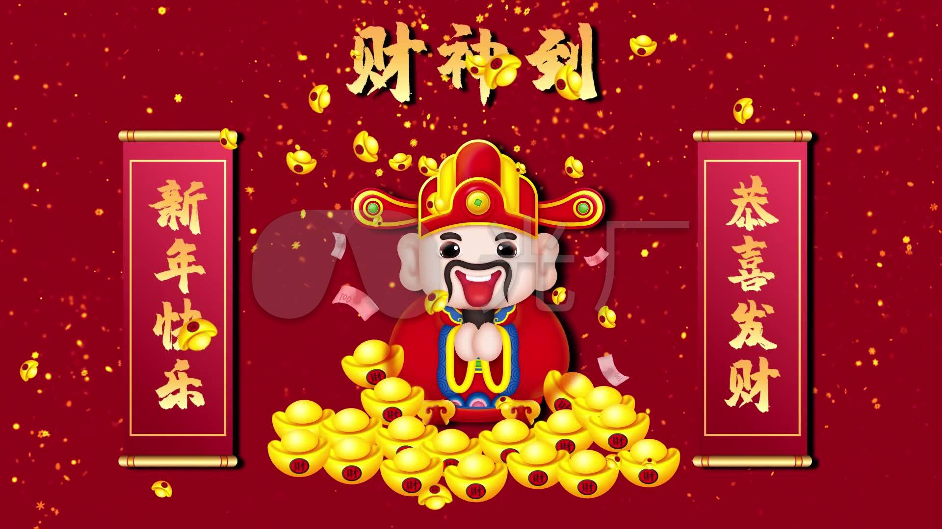 财神到财神红包金元宝_1920x1080_高清视频素材下载(编号:4273900)