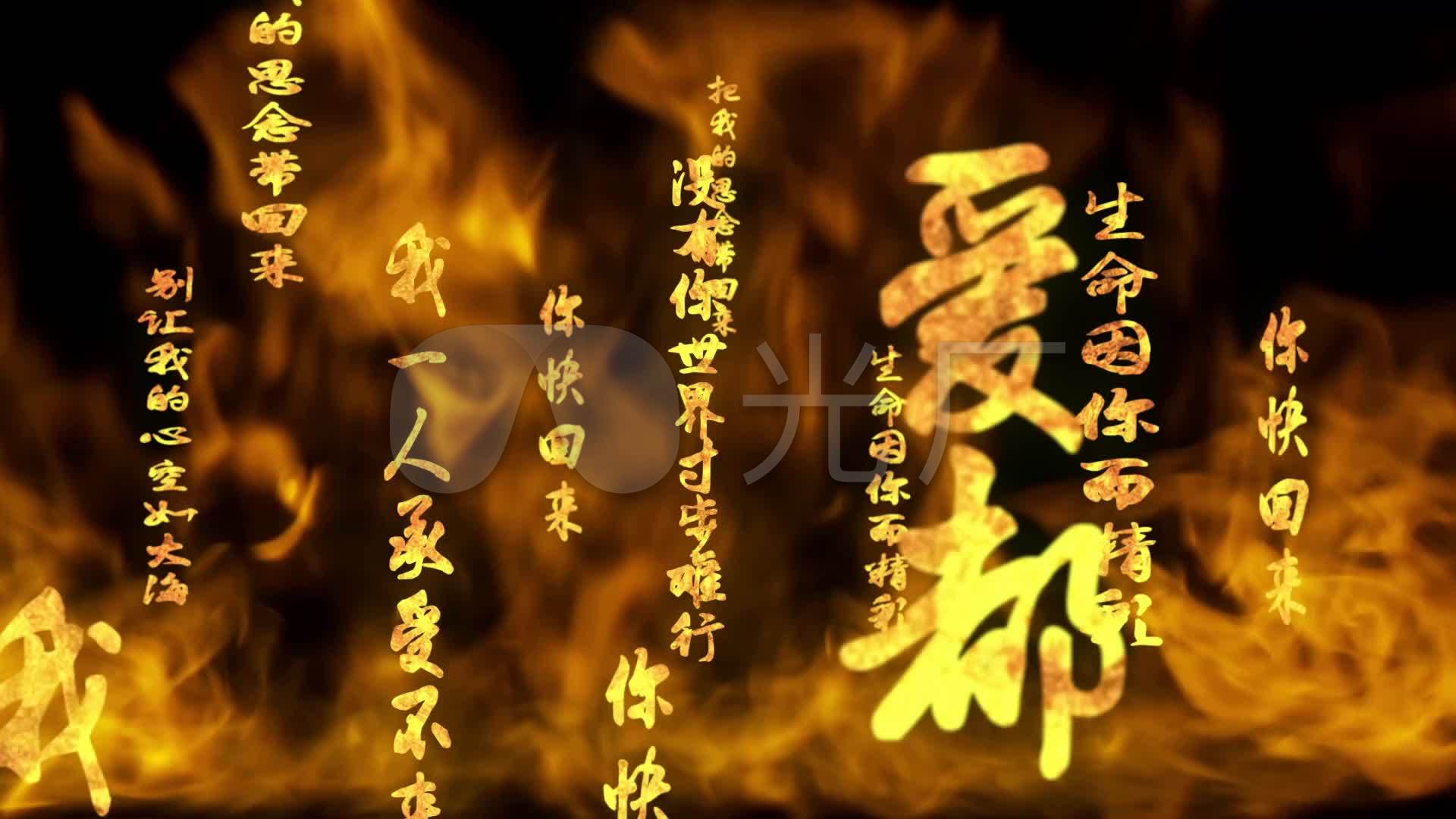 你快回来