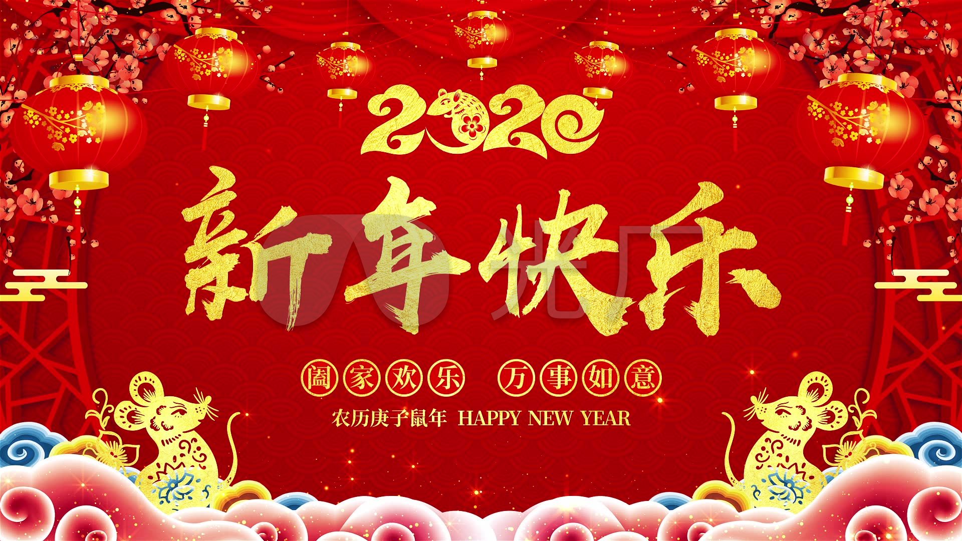 2020鼠年新年快乐背景循环ae模板