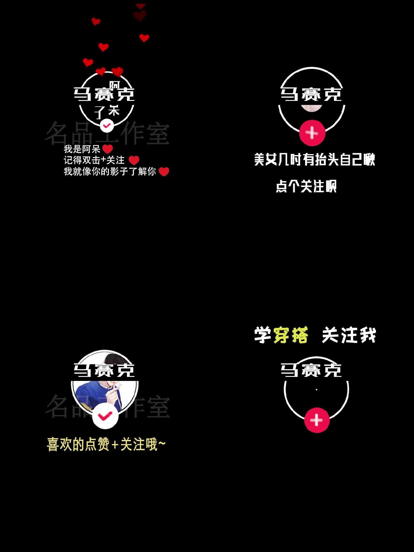 10抖音片尾关注模板快手界面引导关注结尾